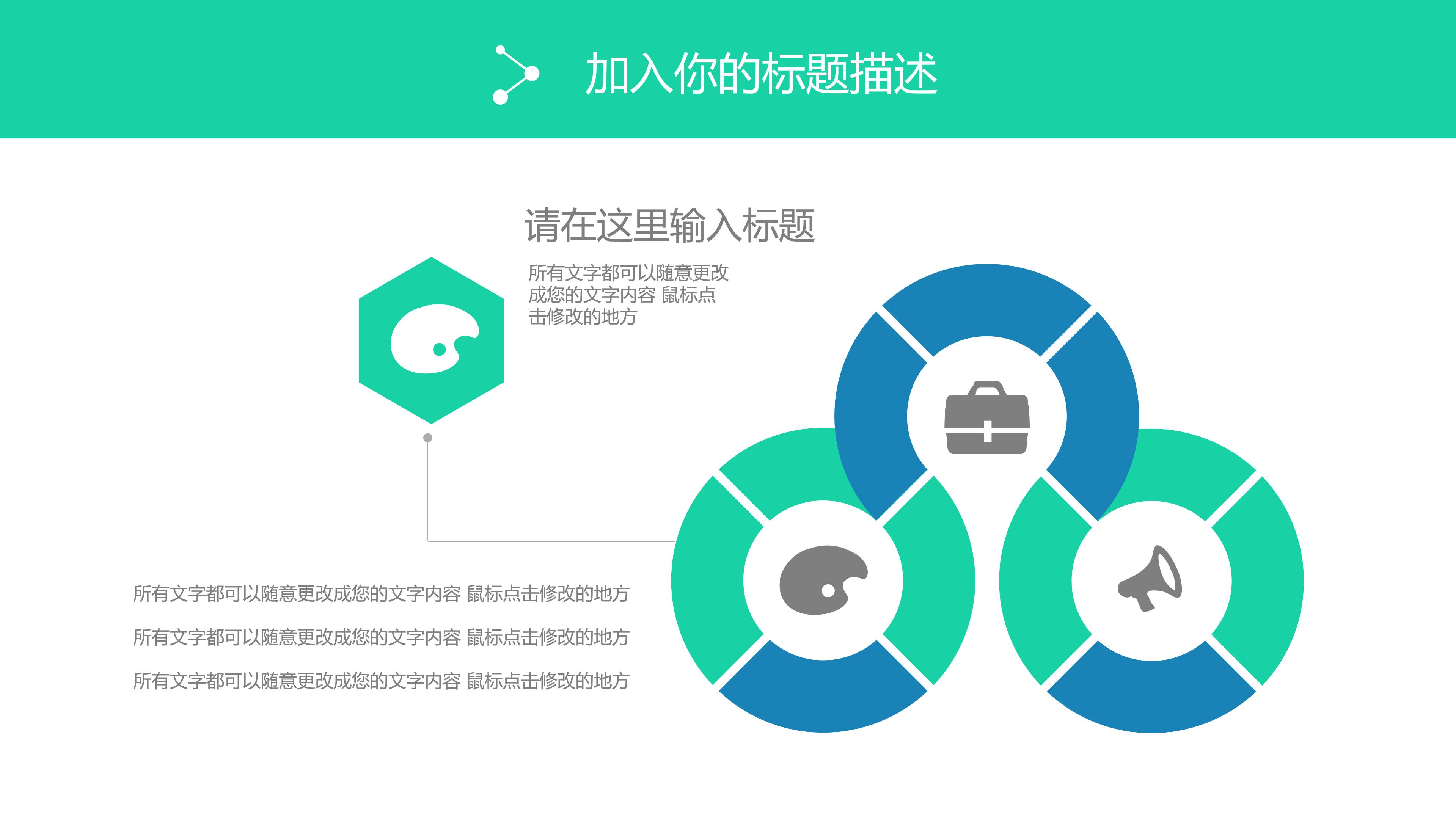 简洁蓝绿出题层次感个人工作计划PPT模板