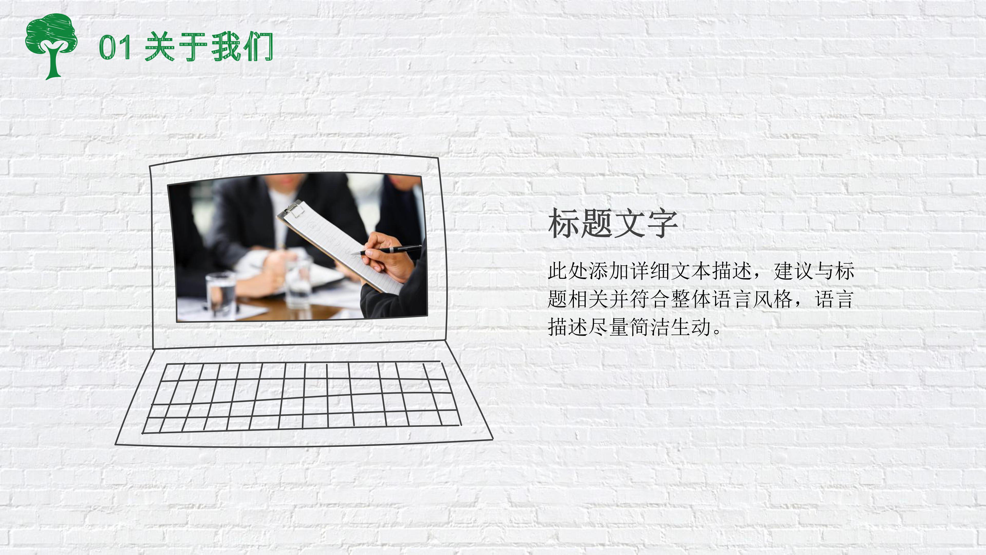 环境污染化学ppt模板