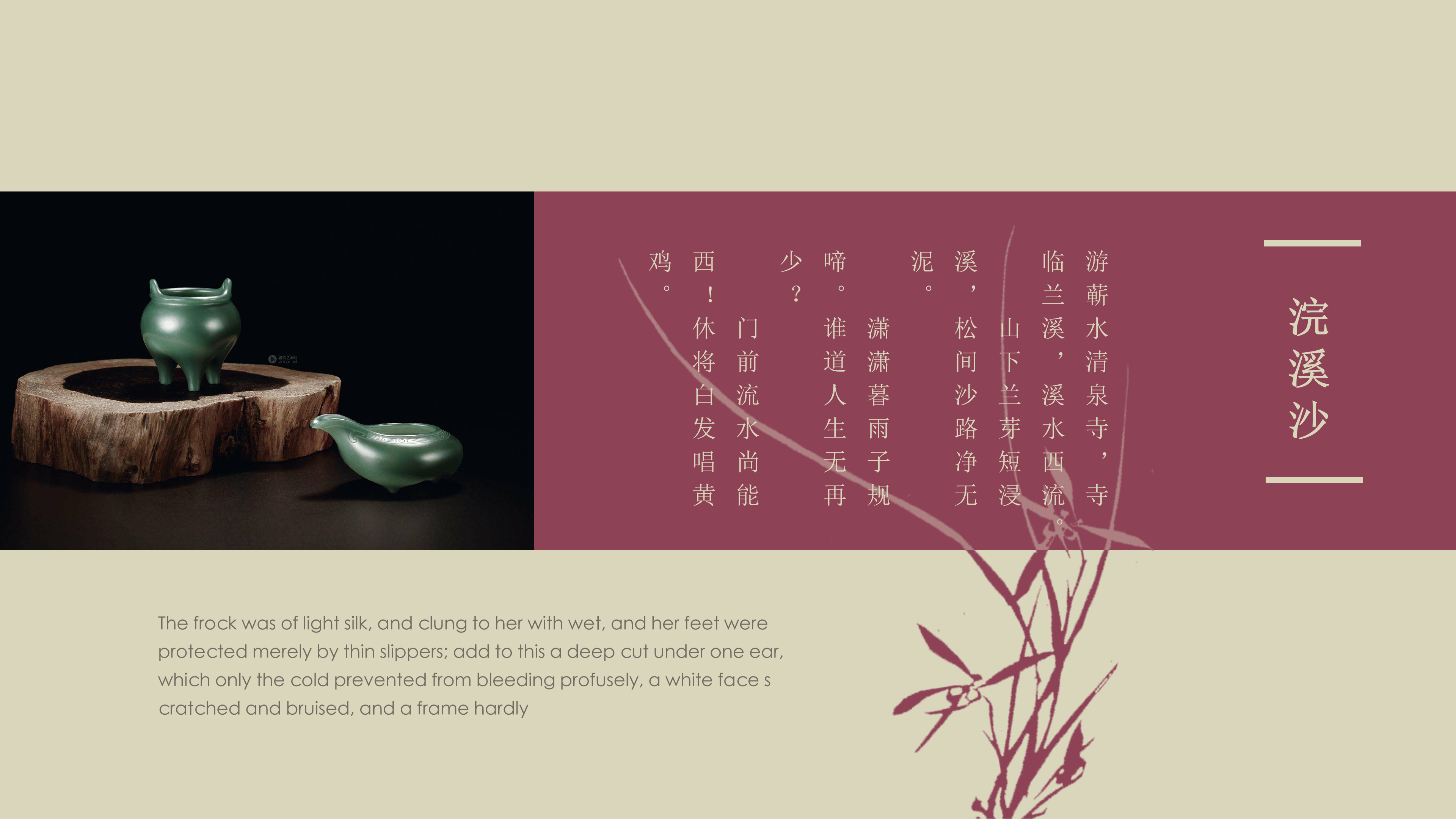 典雅中国风紫色ppt模板