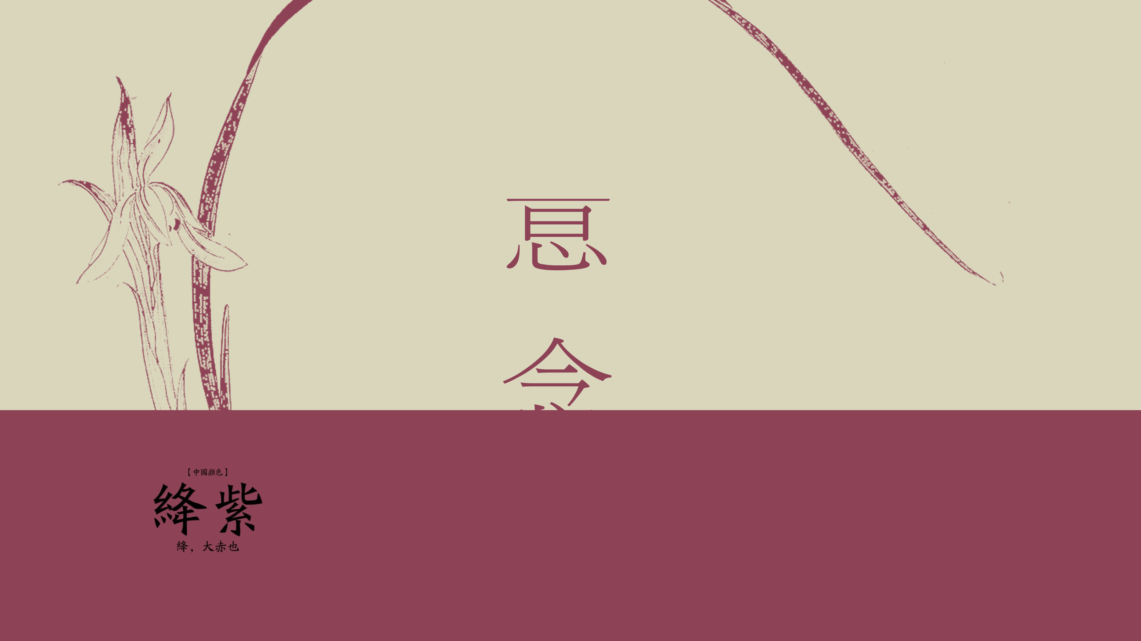 典雅中国风紫色ppt模板