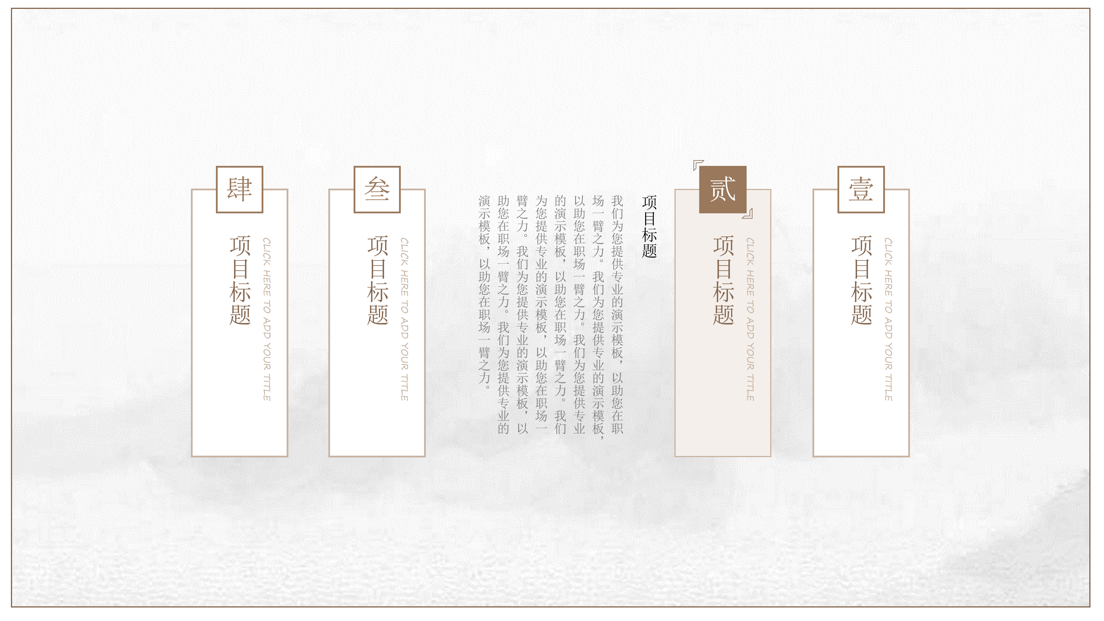 简约淡雅通用pp模板