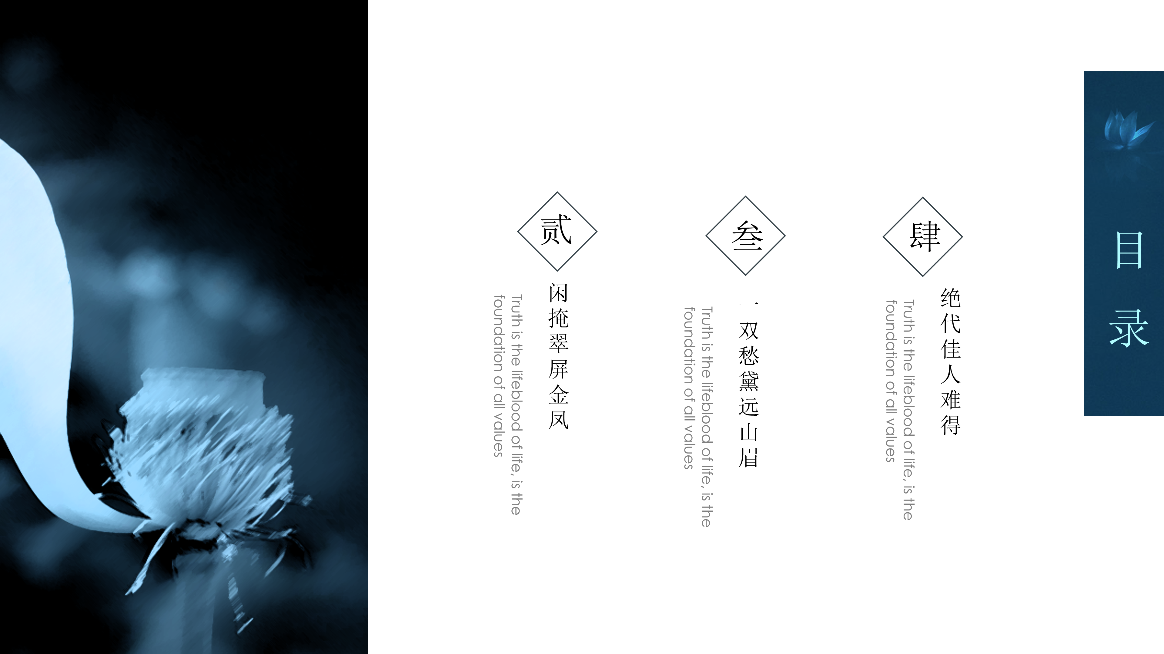 精美典雅荷花诗意ppt模板