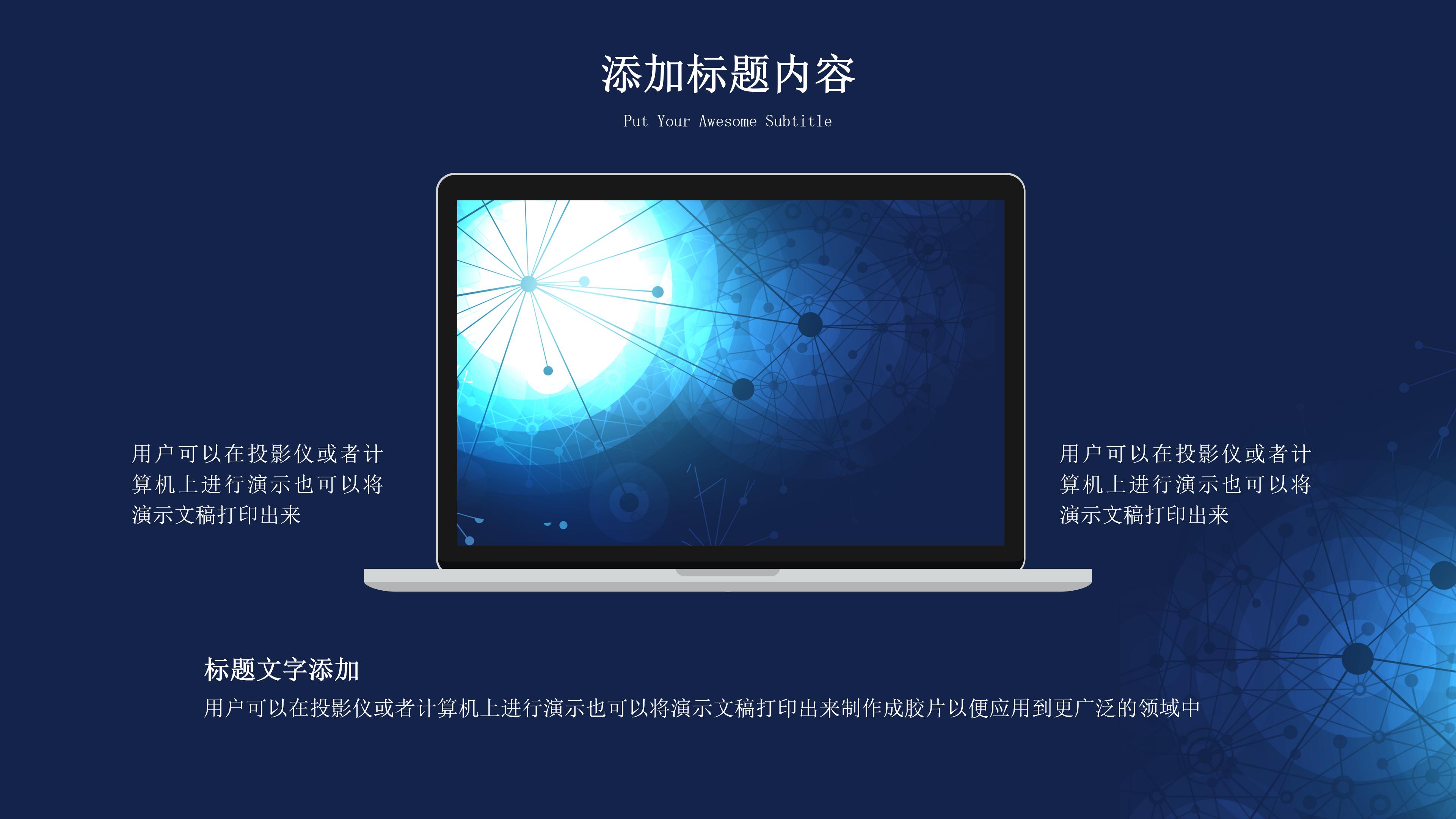 时尚三维科技线条点缀年中工作总结PPT模板