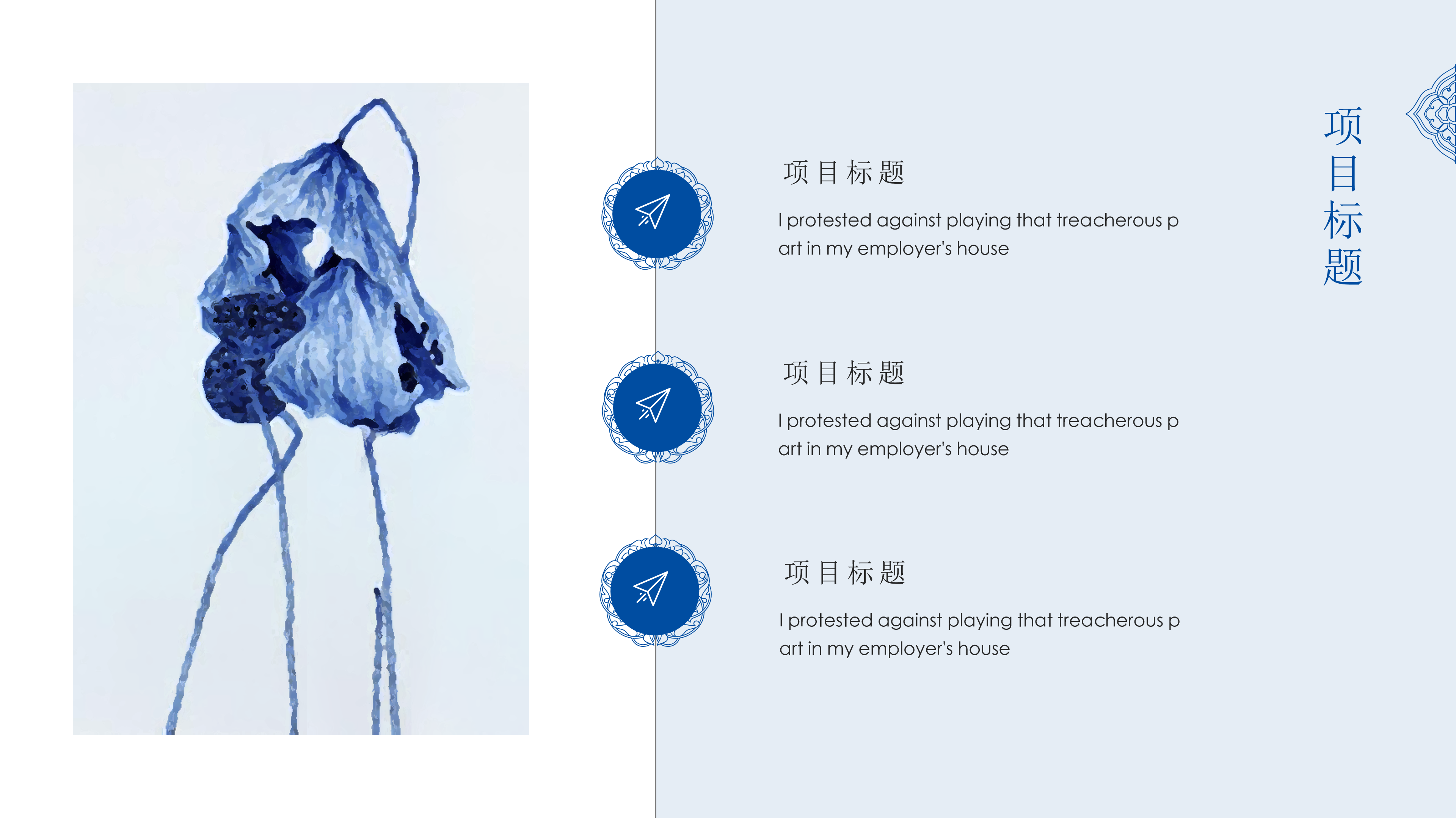 简约中国风青花瓷ppt模板
