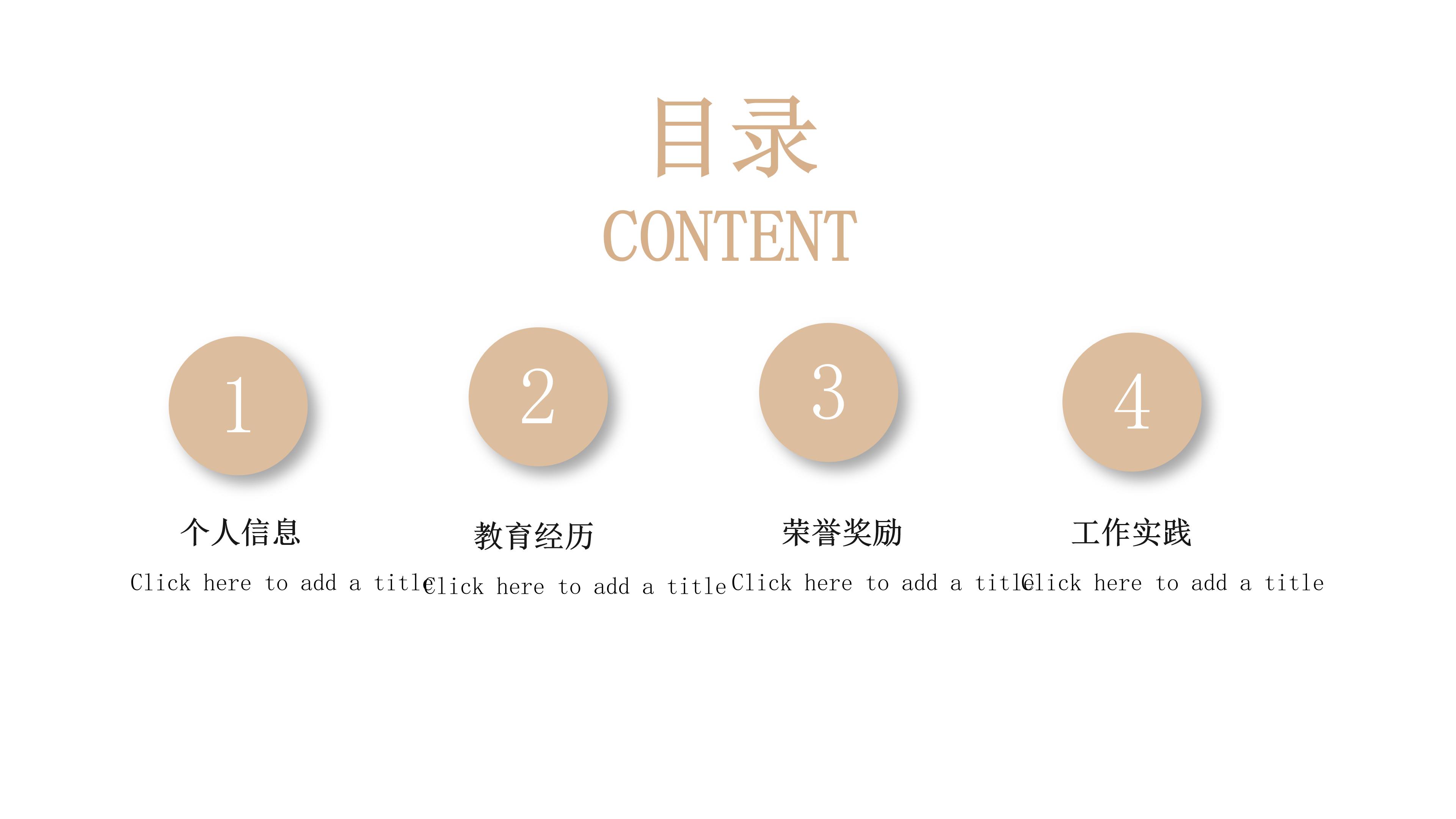 创意黑板书本背景暑假培训班招生计划书PPT模板