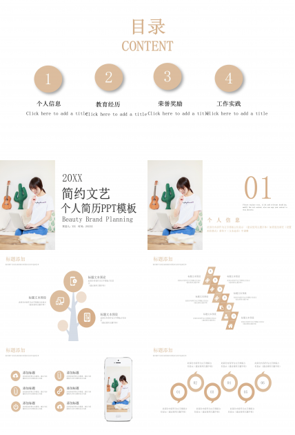 创意黑板书本背景暑假培训班招生计划书PPT模板