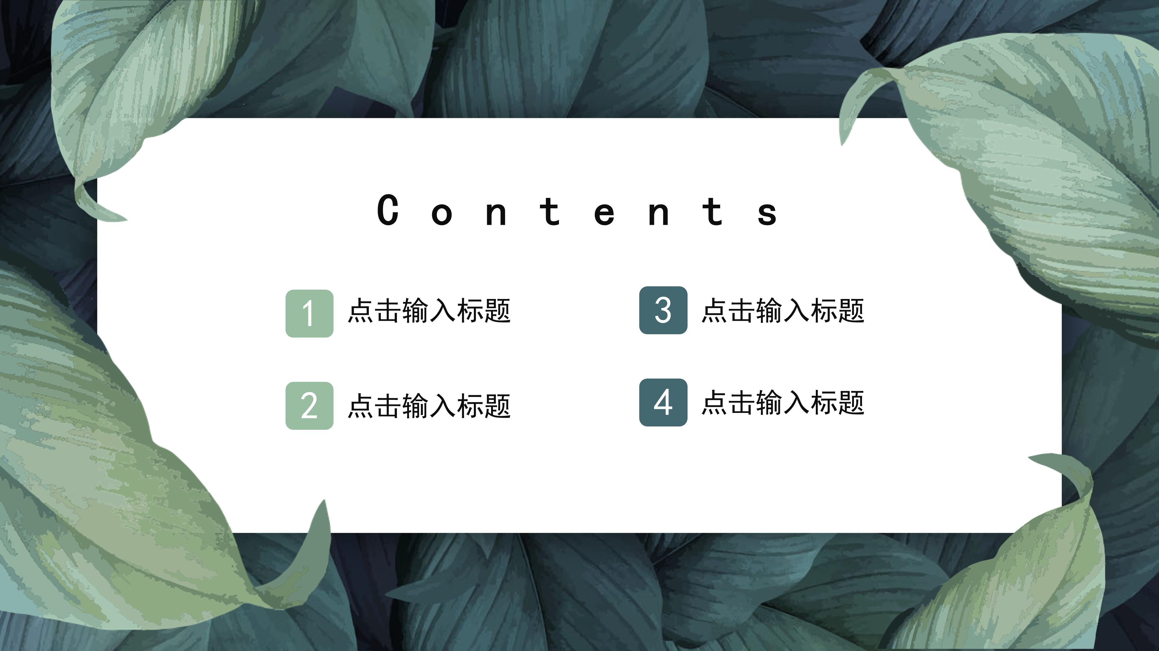 清新唯美写实树叶背景个人工作汇报PPT模板