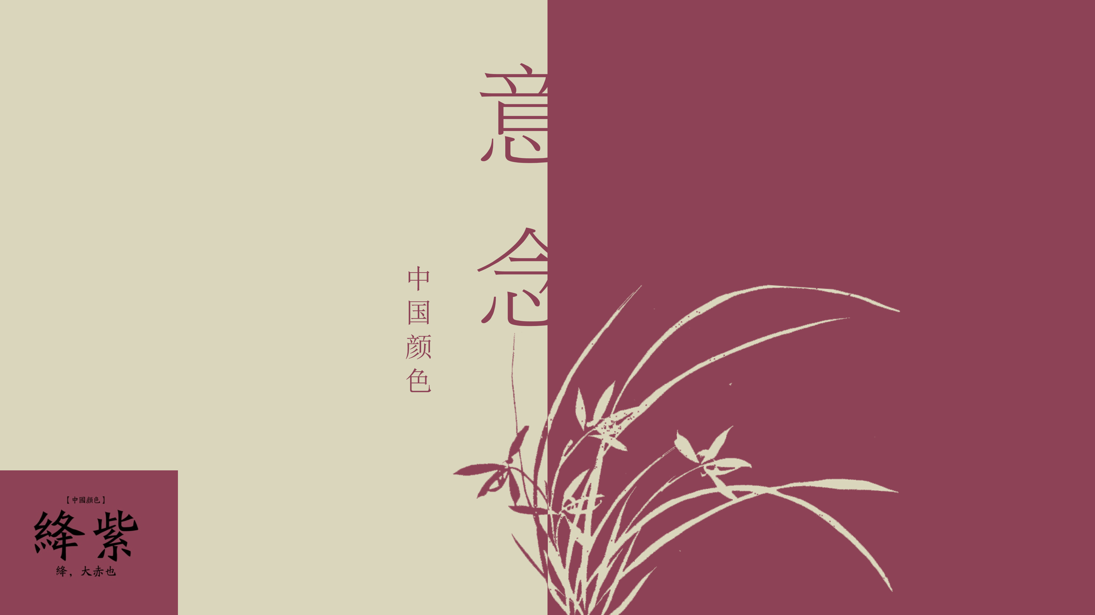 典雅中国风紫色ppt模板