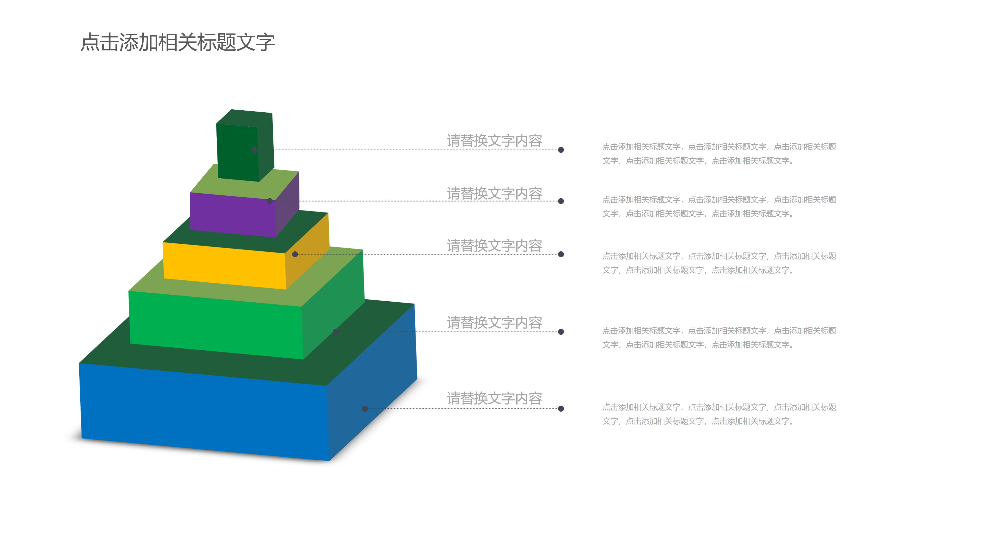 环境污染报告ppt模板