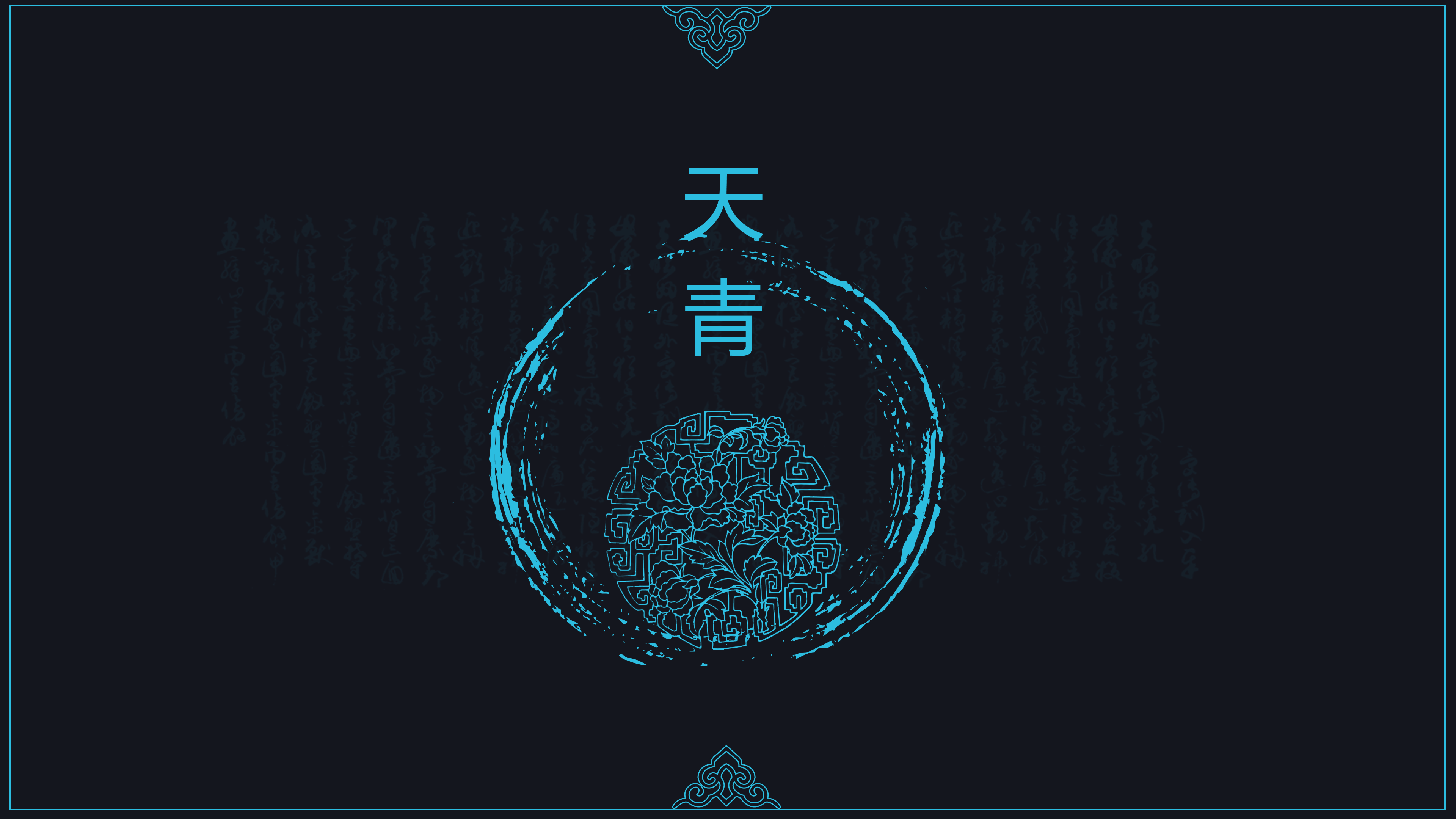 精美高端典雅中国风ppt模板