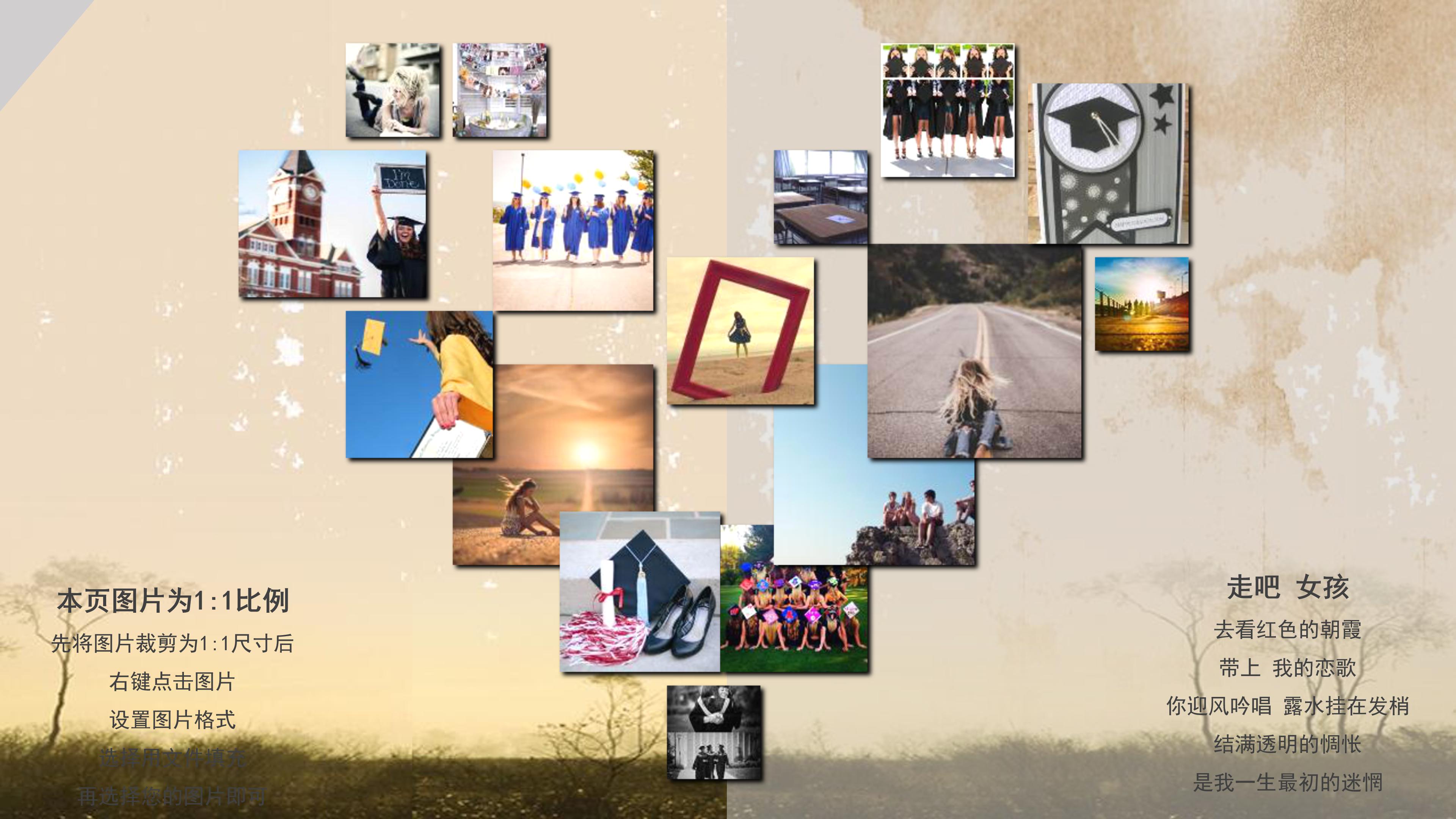 温馨感人致青春主题毕业纪念相册PPT模板