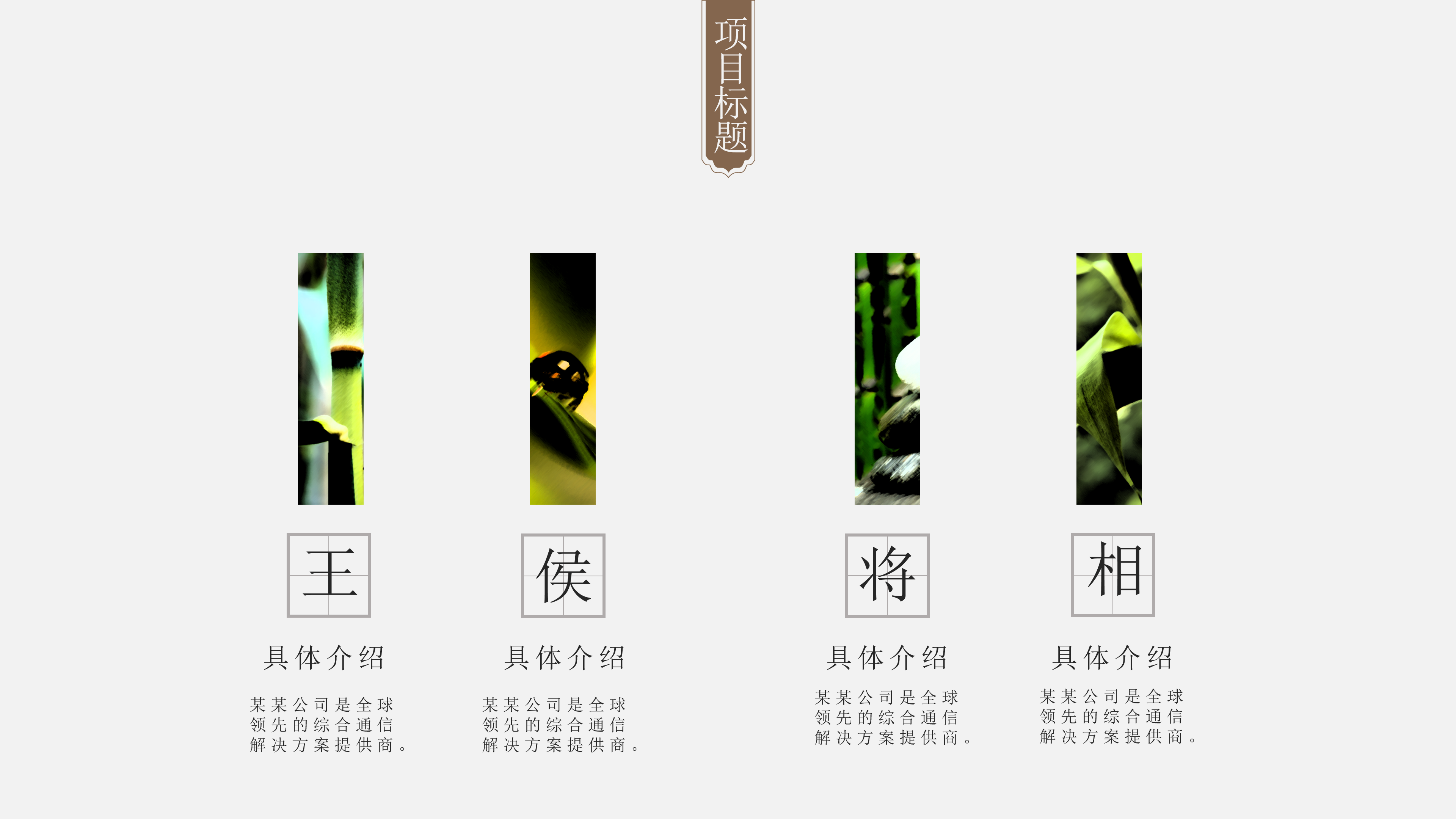 中国风禅意论文答辩ppt模板