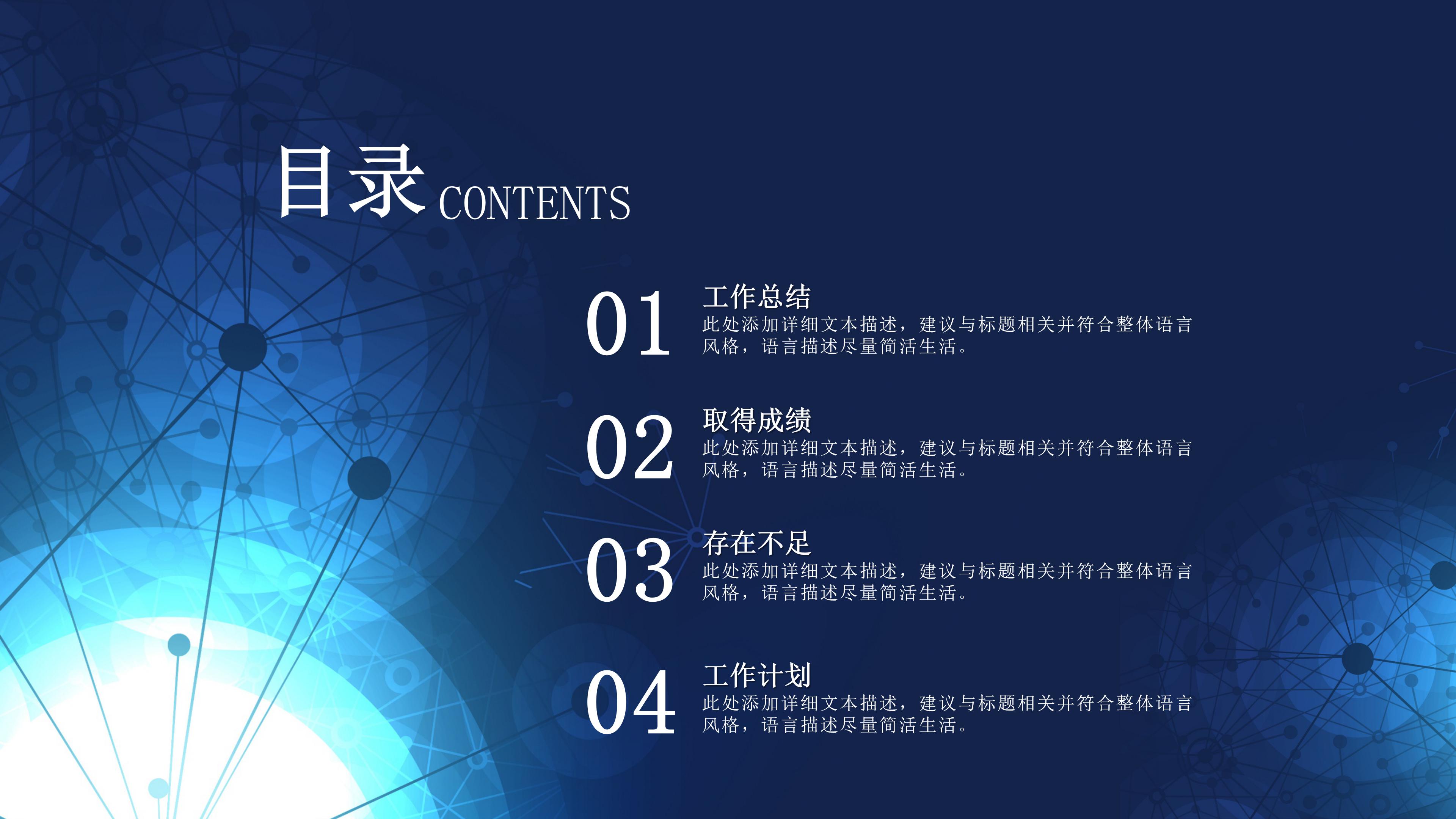 时尚三维科技线条点缀年中工作总结PPT模板