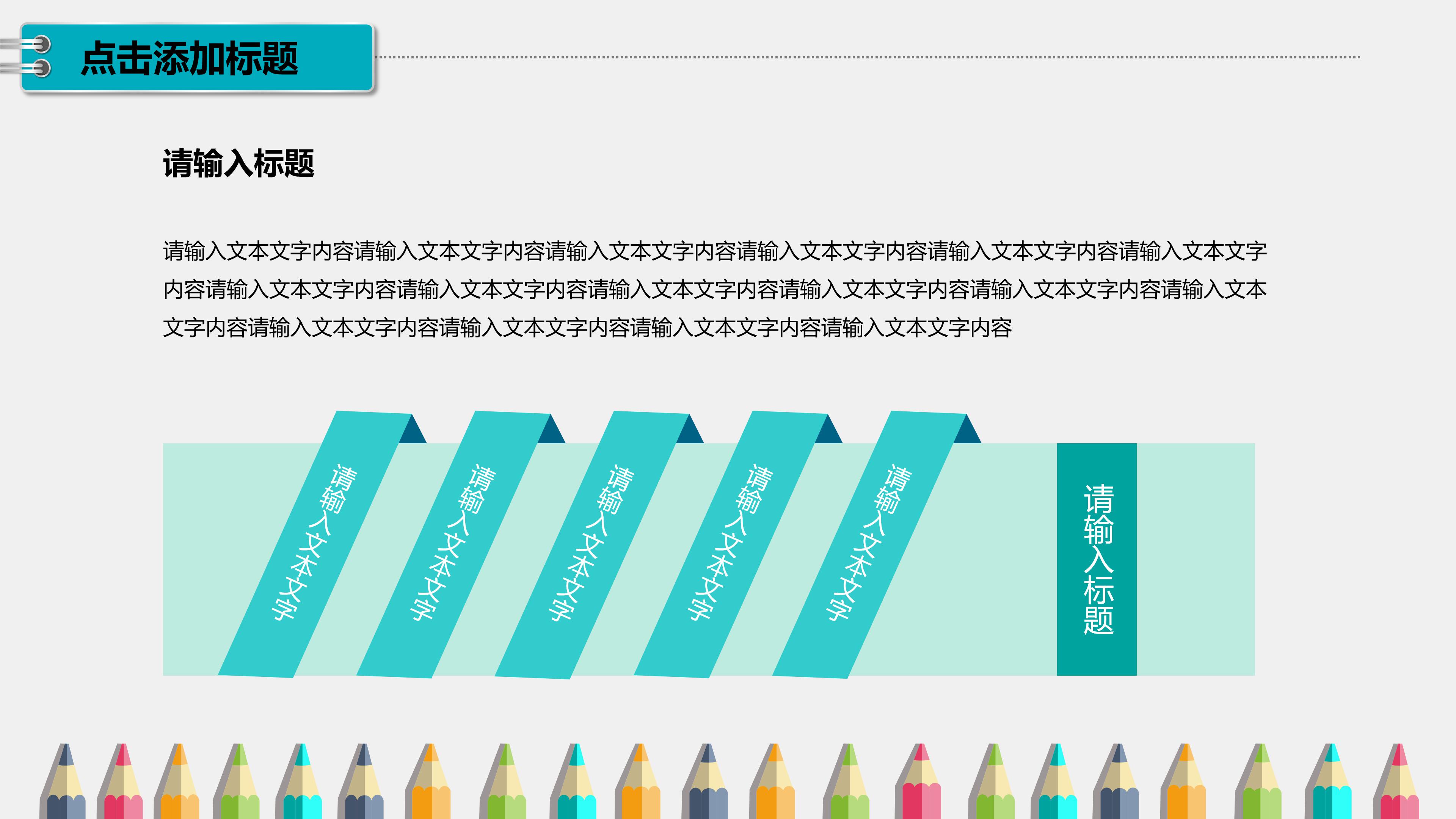 英文绘本故事ppt模板