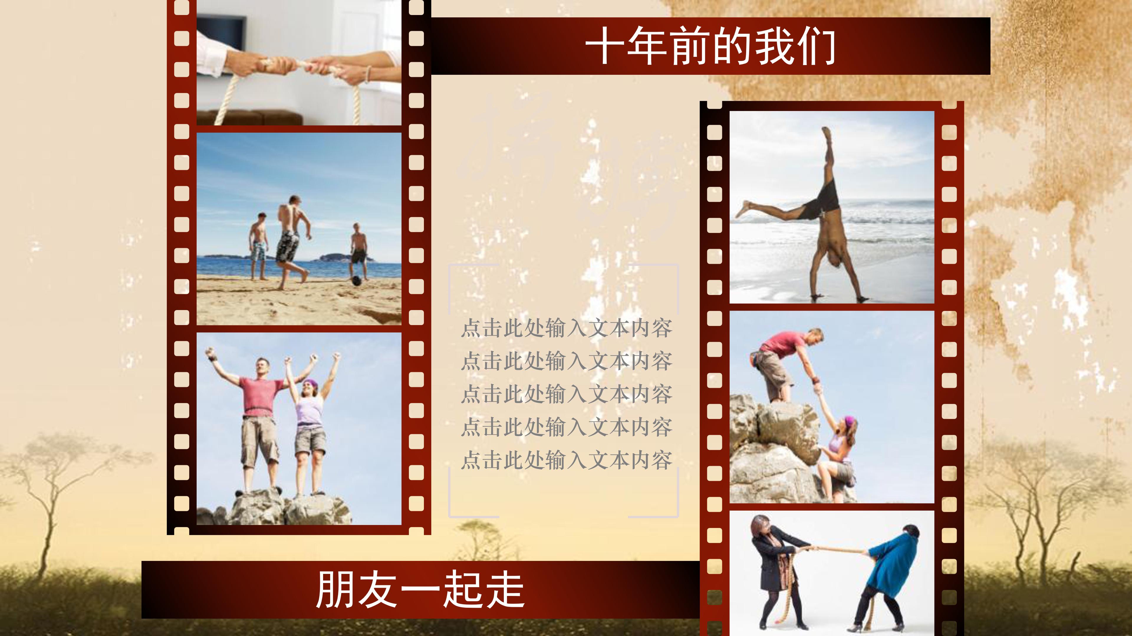 温馨感人致青春主题毕业纪念相册PPT模板