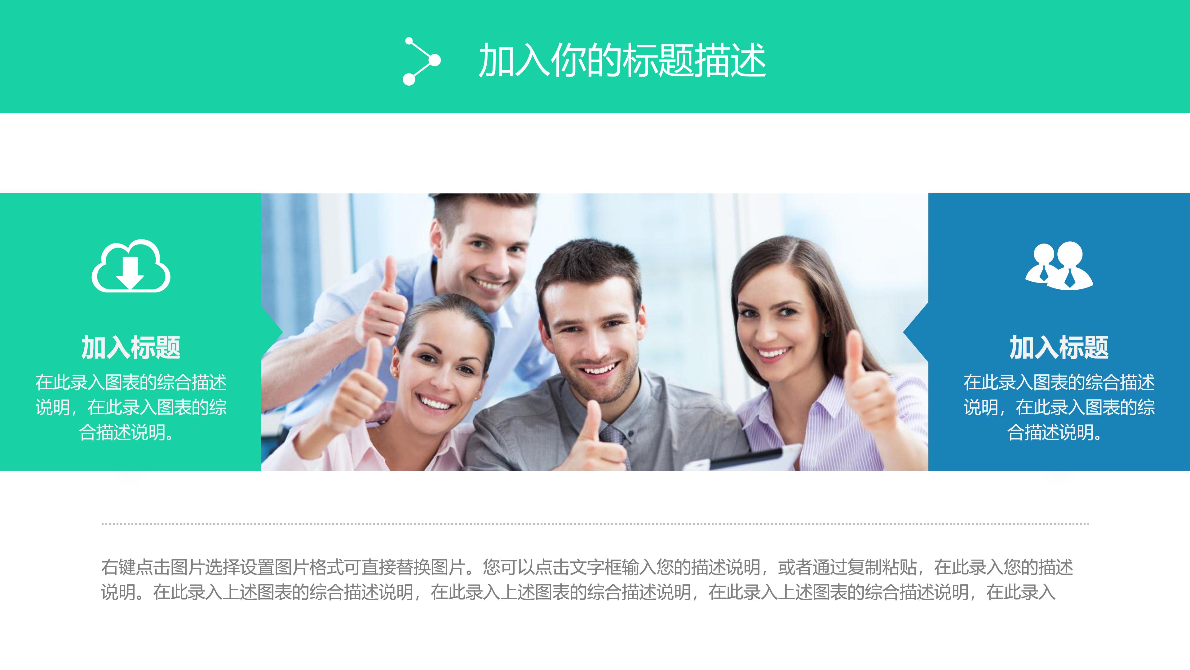 简洁蓝绿出题层次感个人工作计划PPT模板