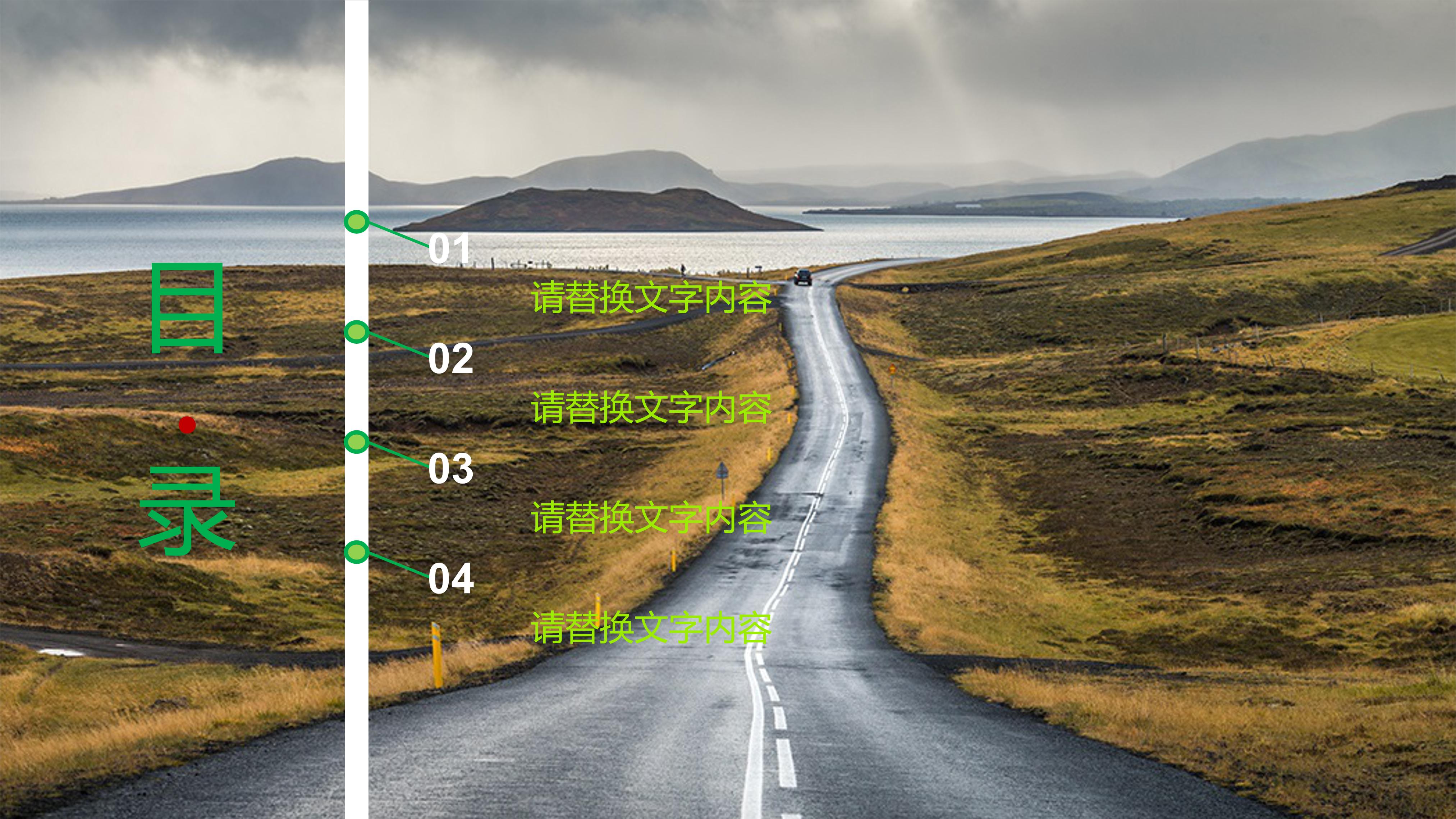 环境污染实验ppt模板