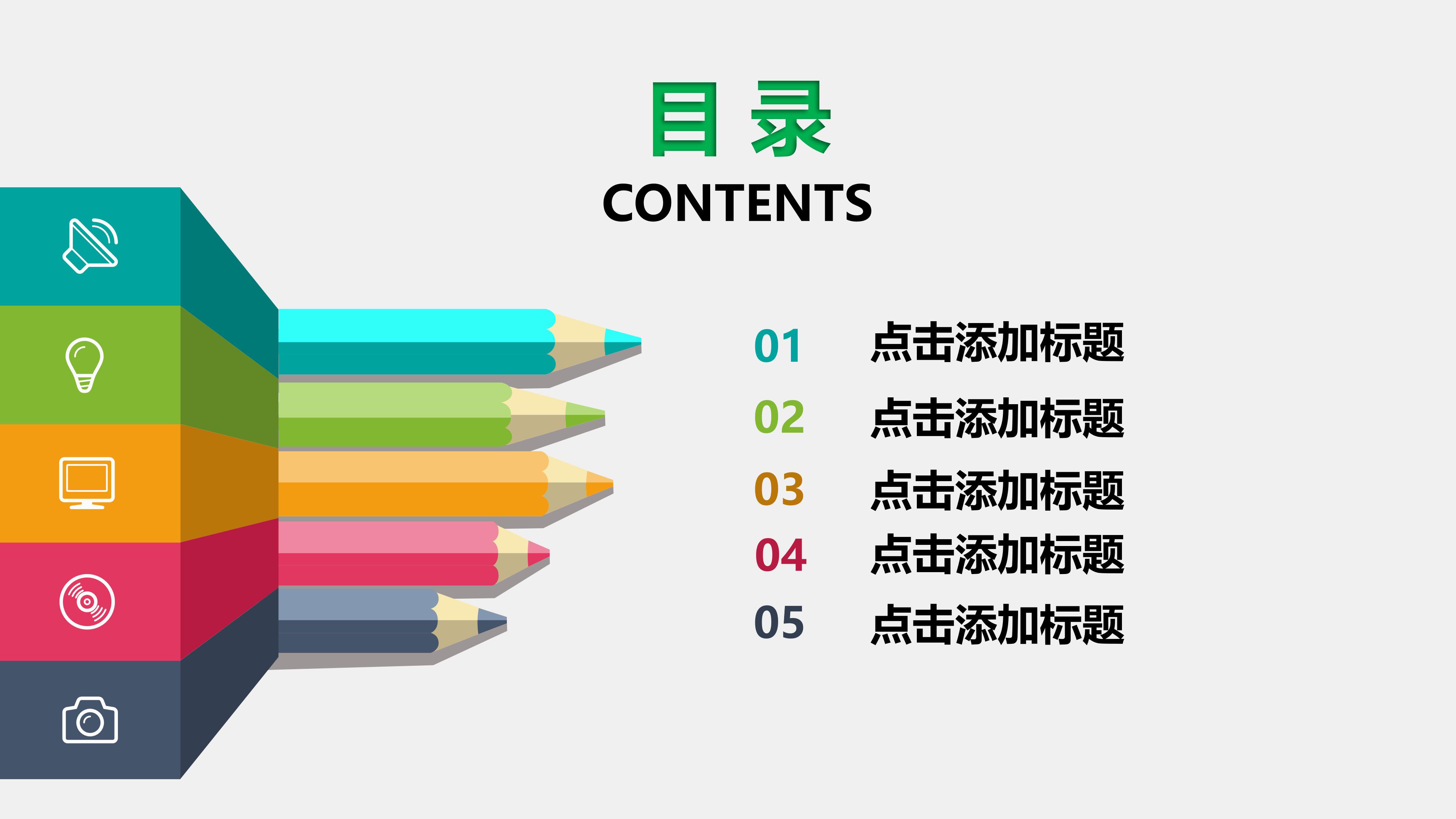 英文绘本故事ppt模板