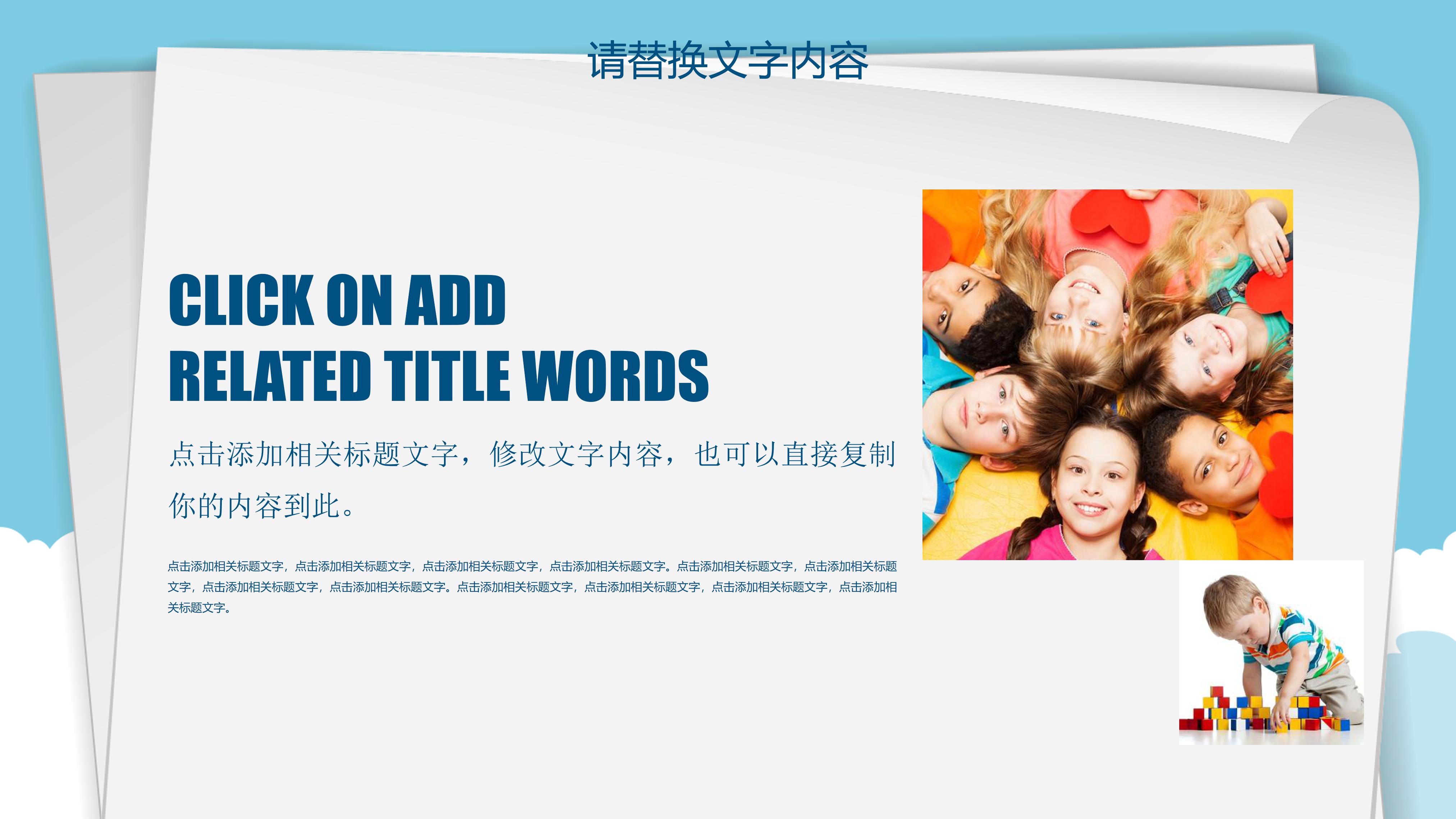 小班绘本故事ppt模板