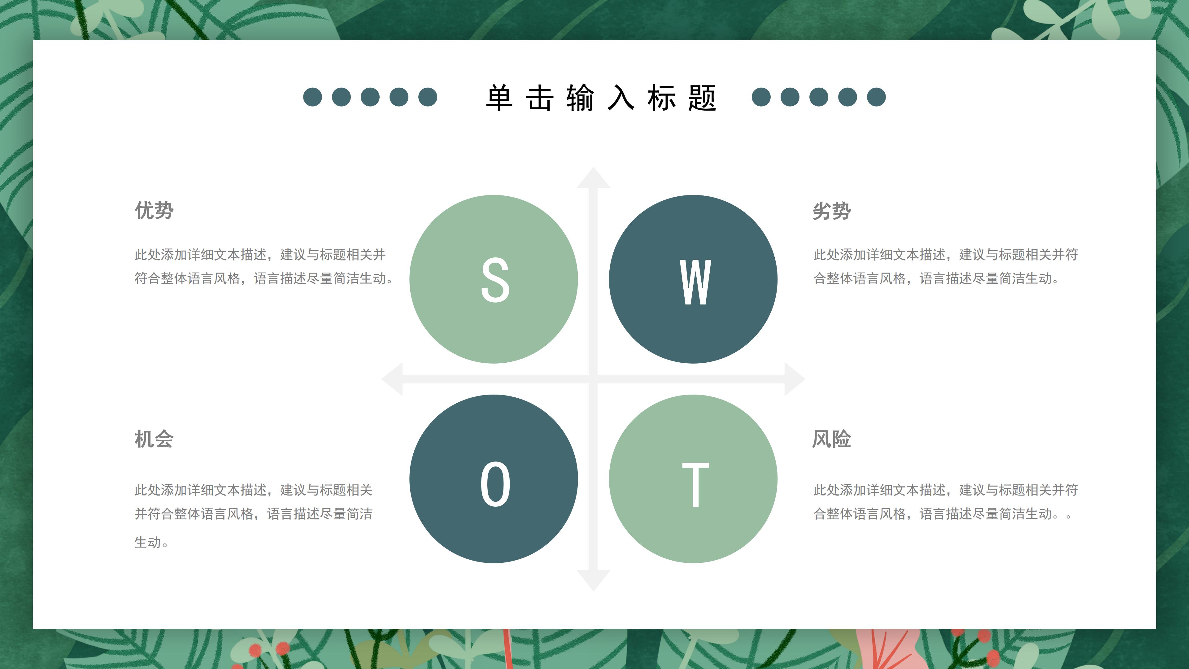 清新唯美写实树叶背景个人工作汇报PPT模板