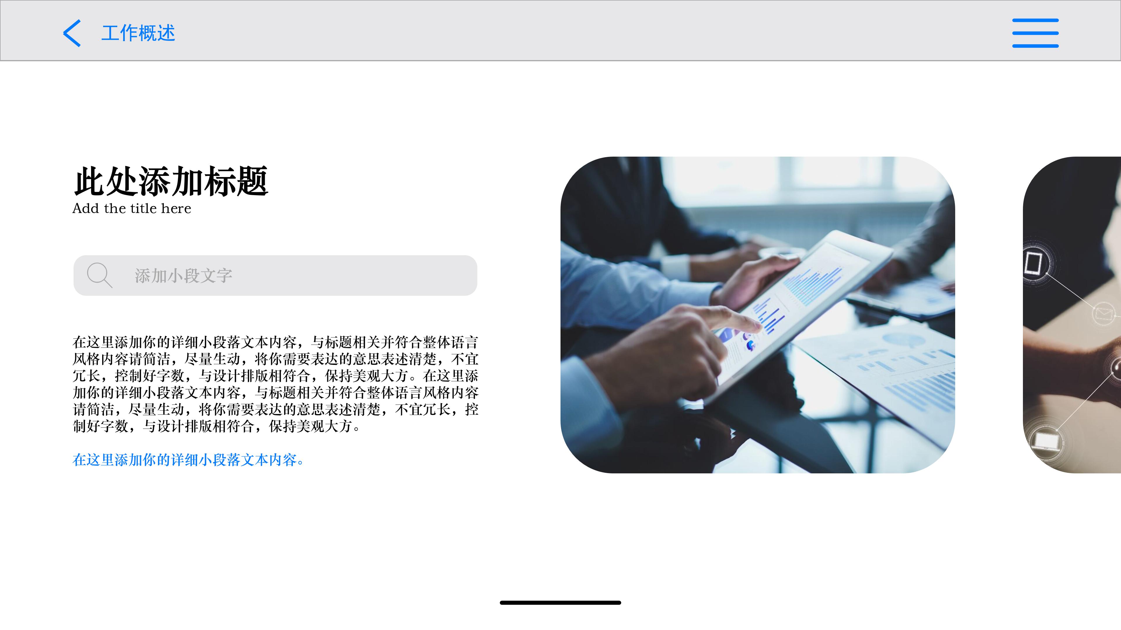 唯美创意渐变背景IOS风商务通用PPT模板