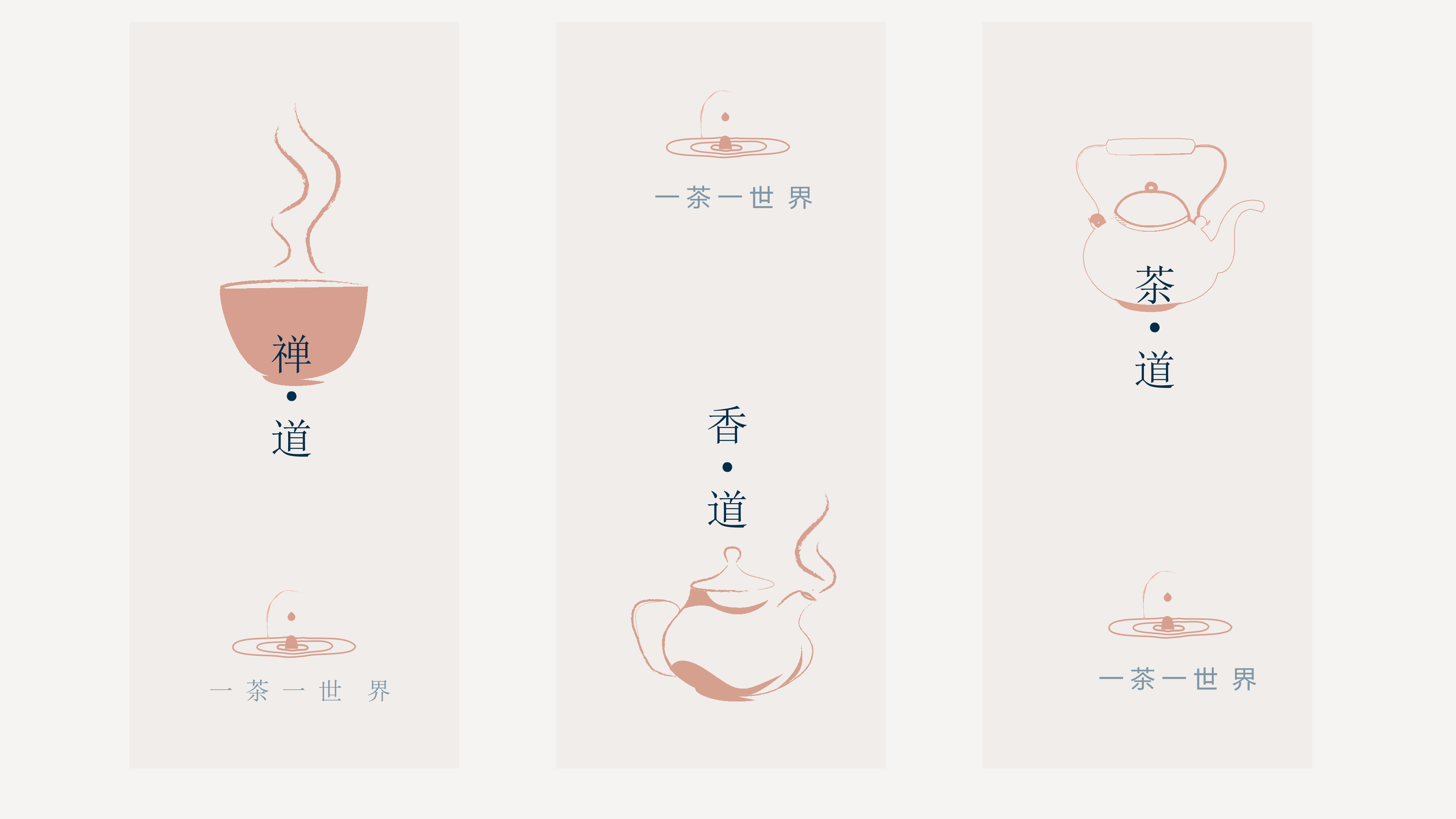 简约素雅茶禅一味ppt模板