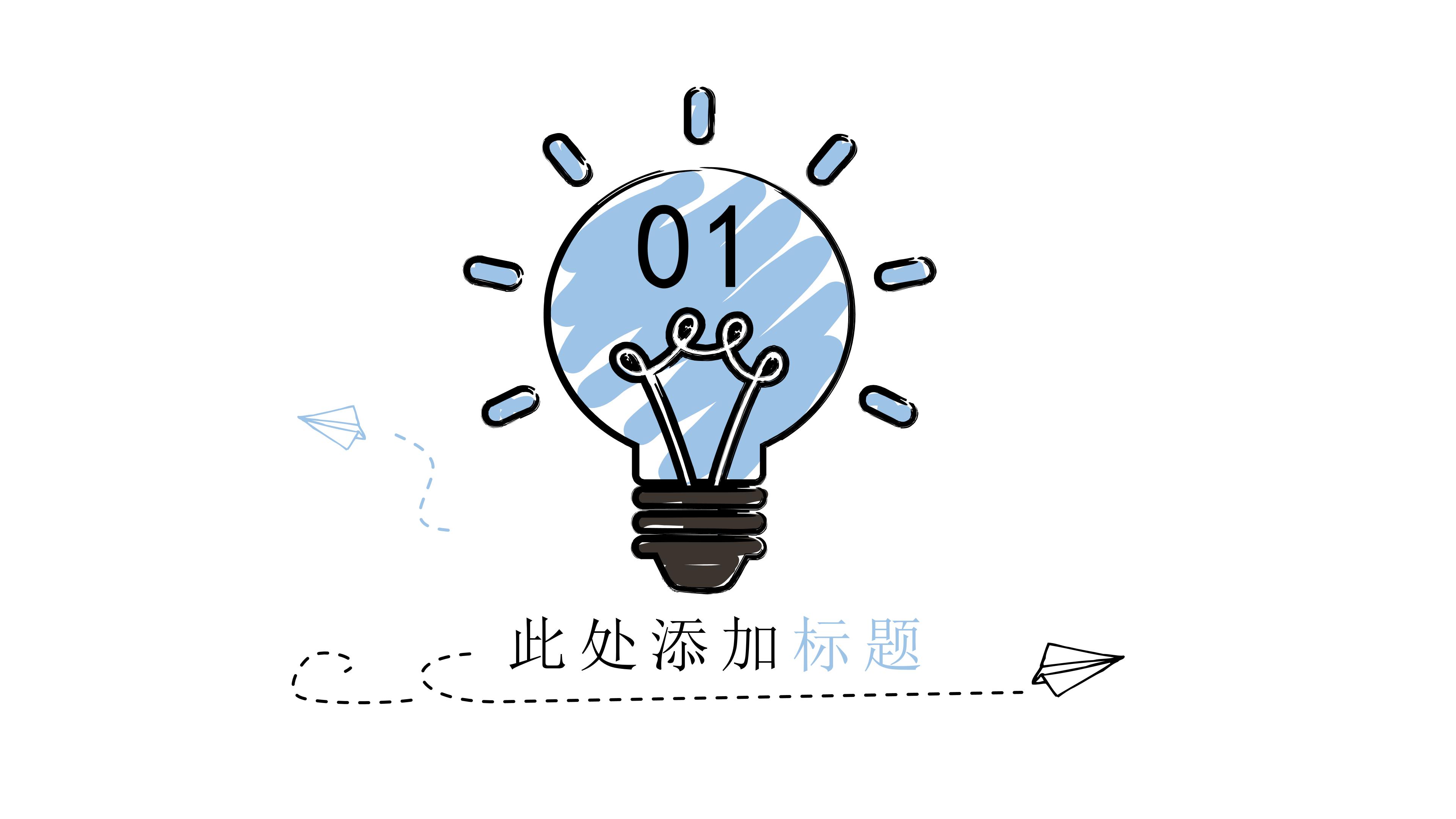 蝴蝶绘本故事ppt模板