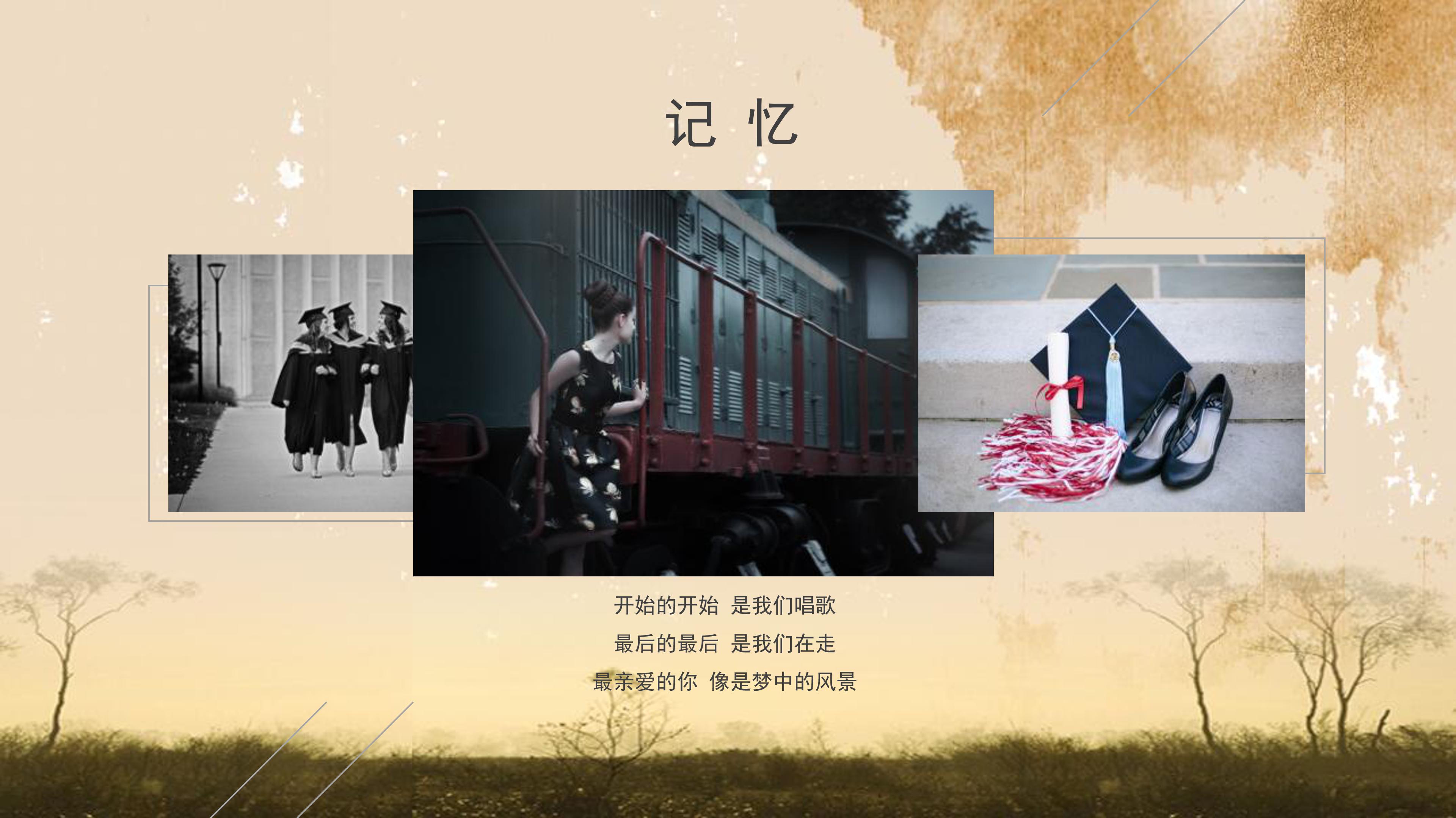 温馨感人致青春主题毕业纪念相册PPT模板