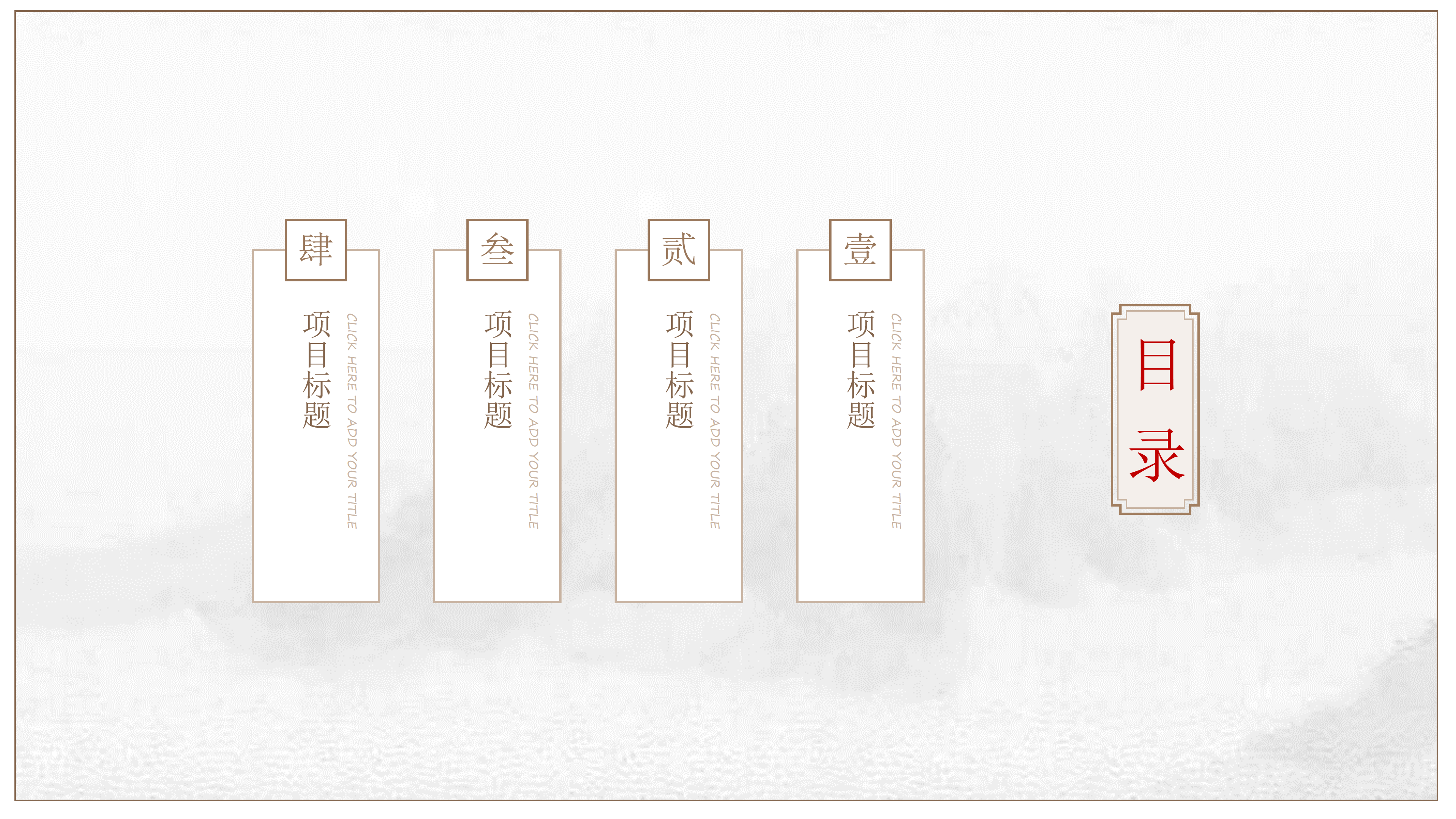 简约淡雅通用pp模板