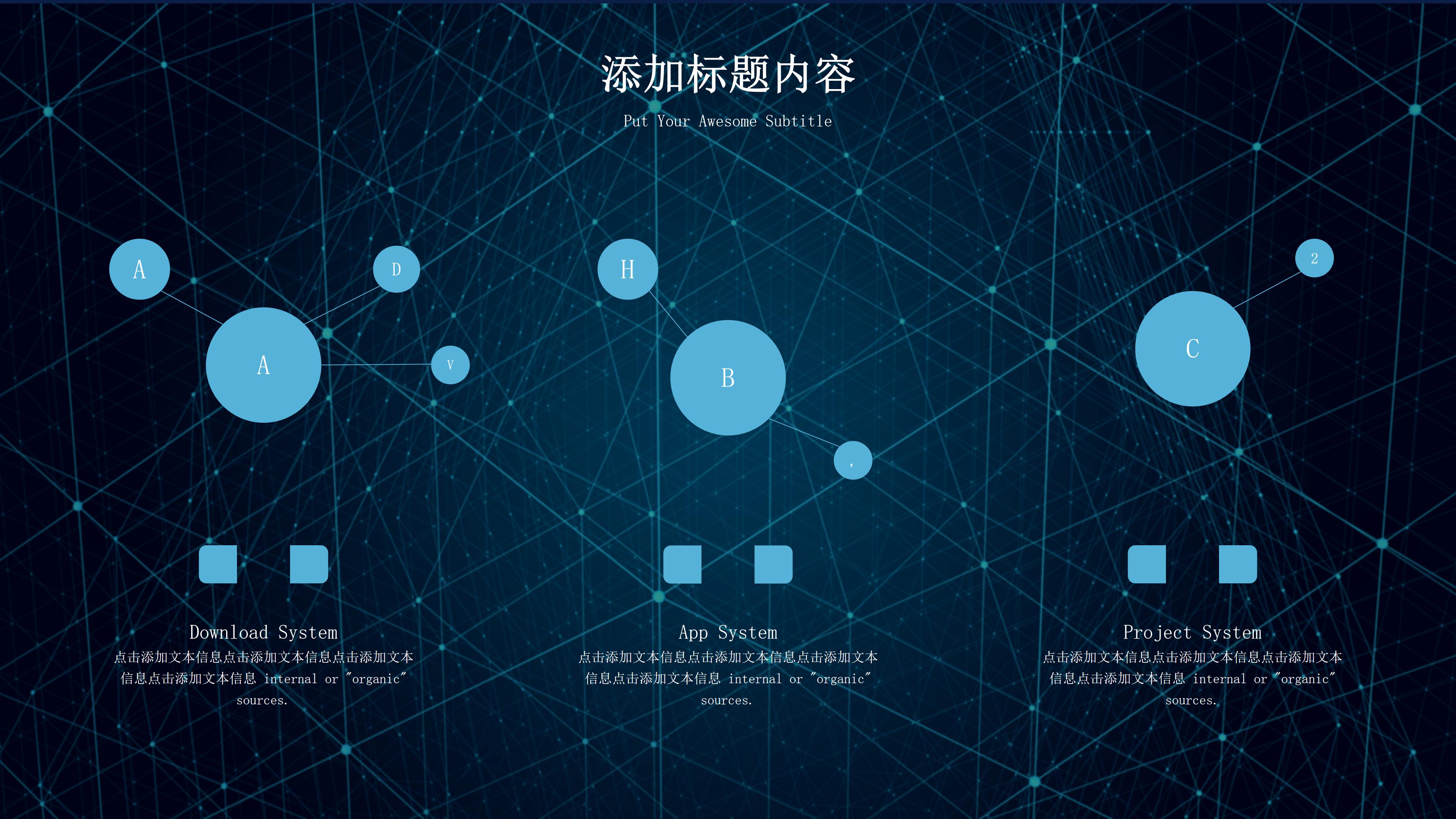 高端大气未来科技感年中工作总结PPT模板