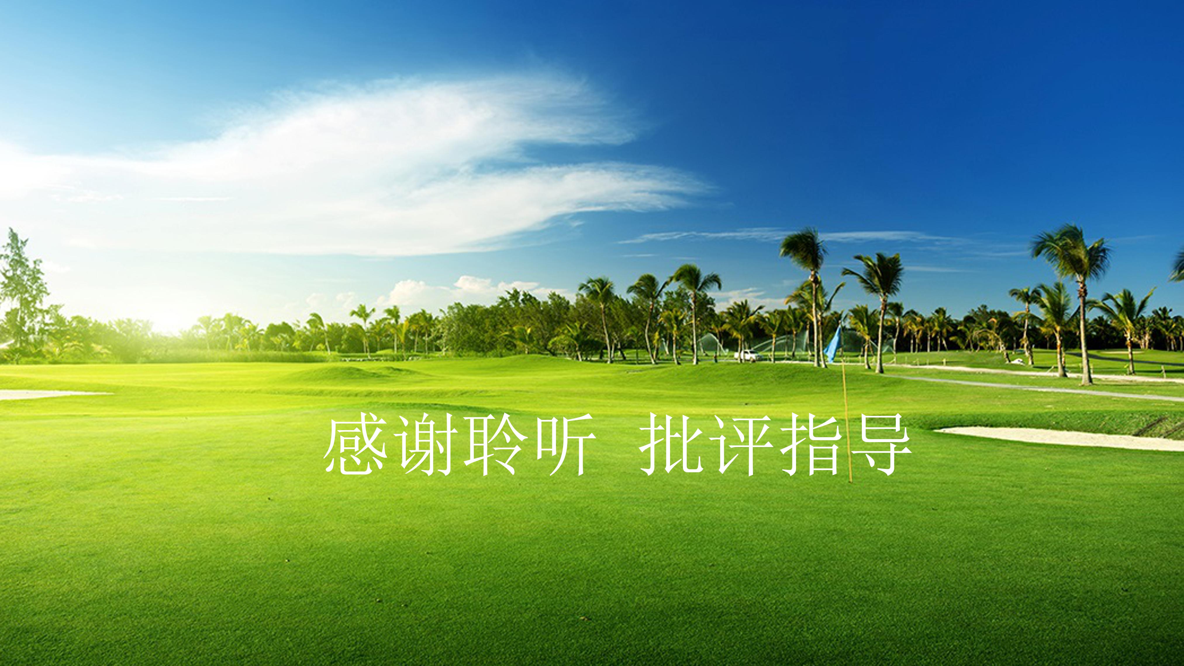 环境污染实验ppt模板