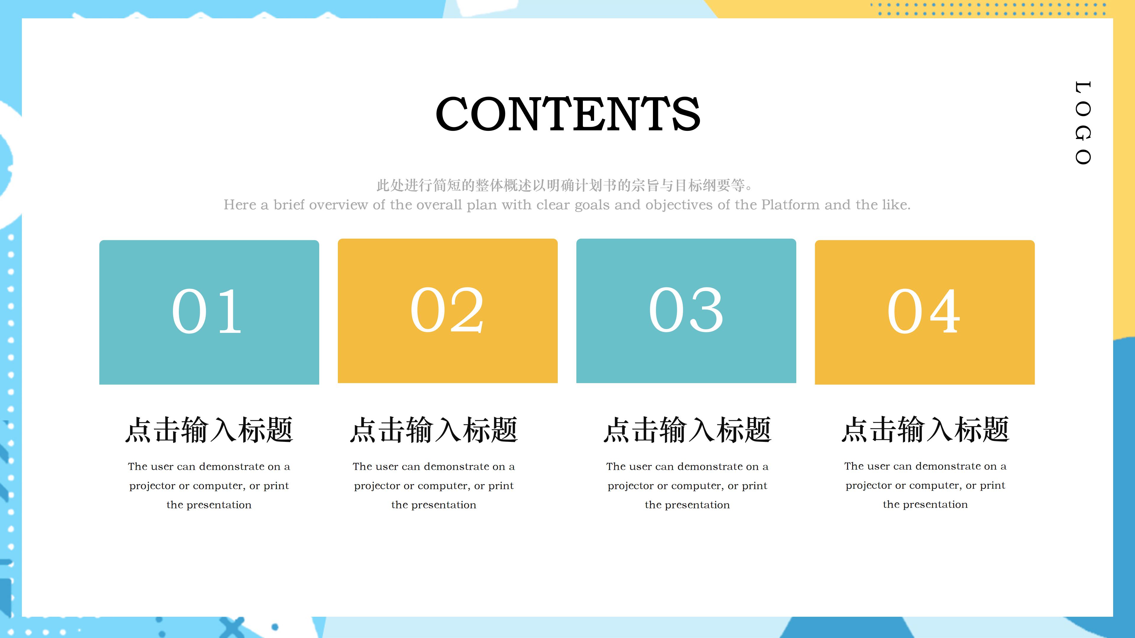 创意欢乐卡通几何风毕业论文答辩PPT模板