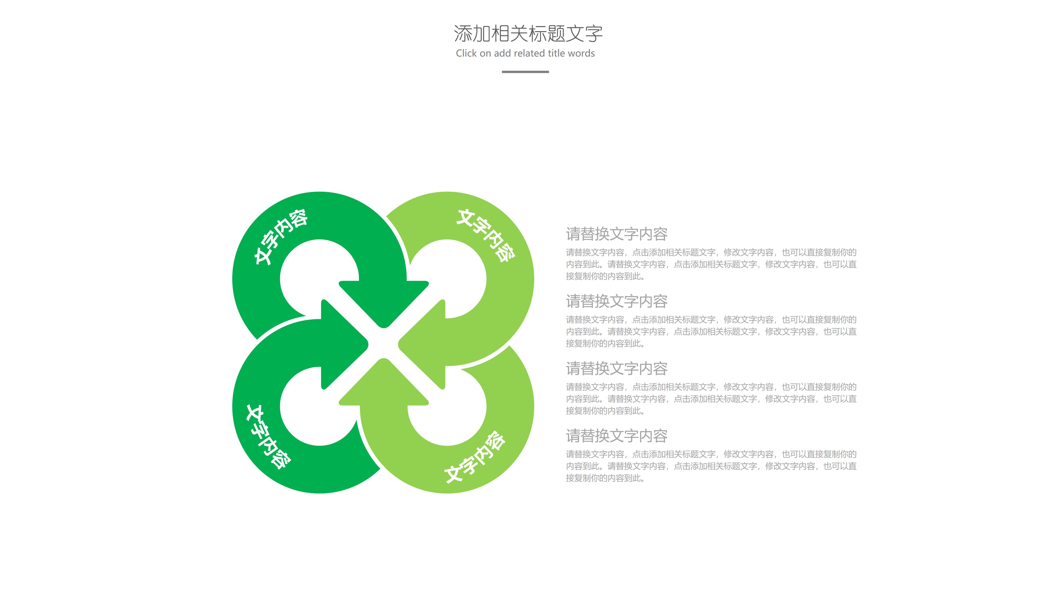环境污染实验ppt模板