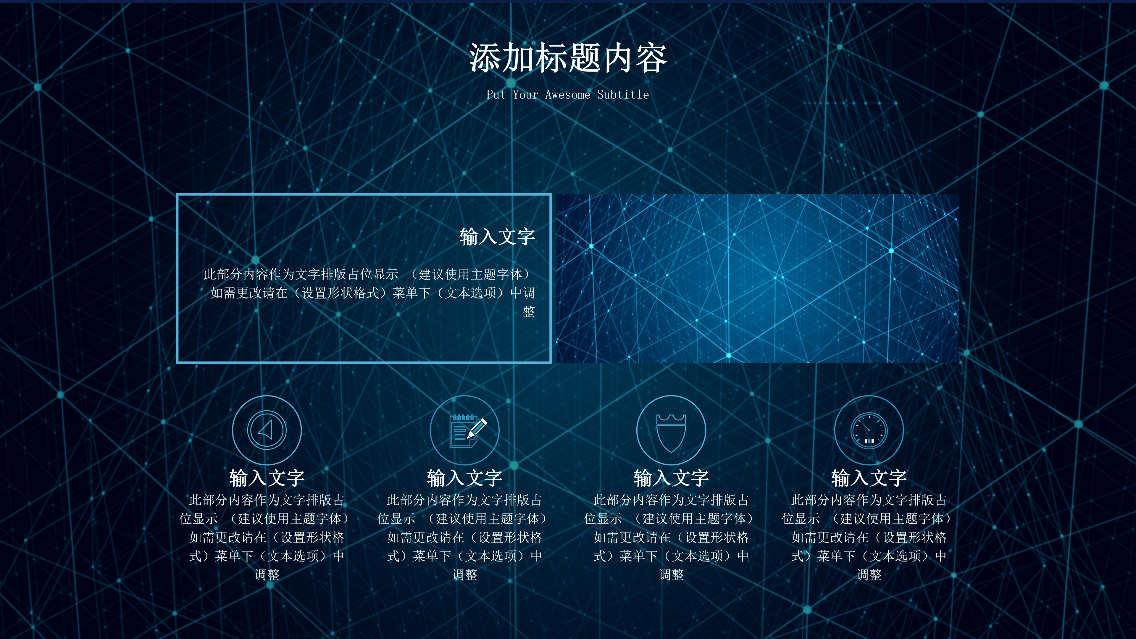 高端大气未来科技感年中工作总结PPT模板