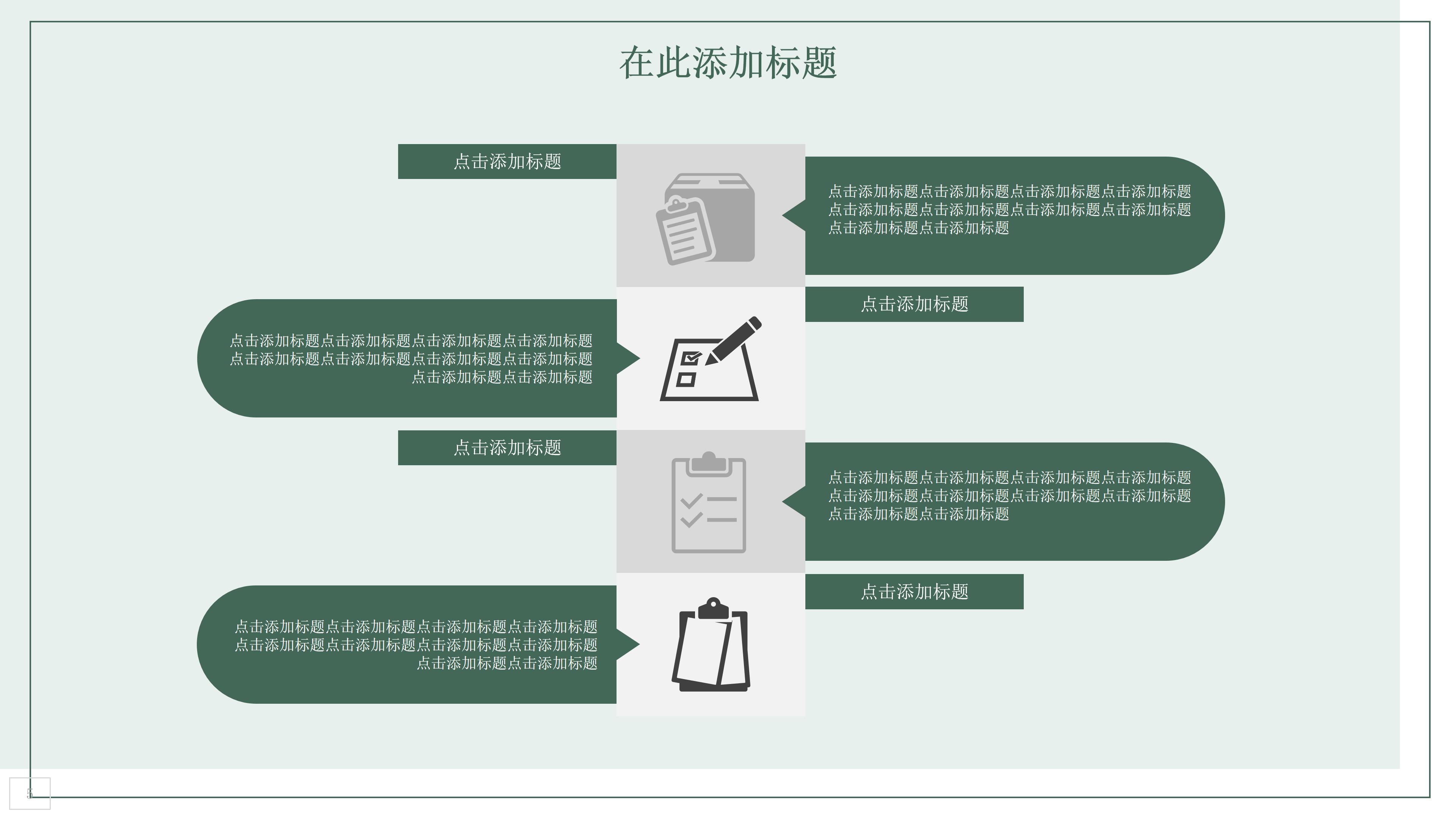 清新实拍树林背景暑假夏令营活动计划书PPT模板