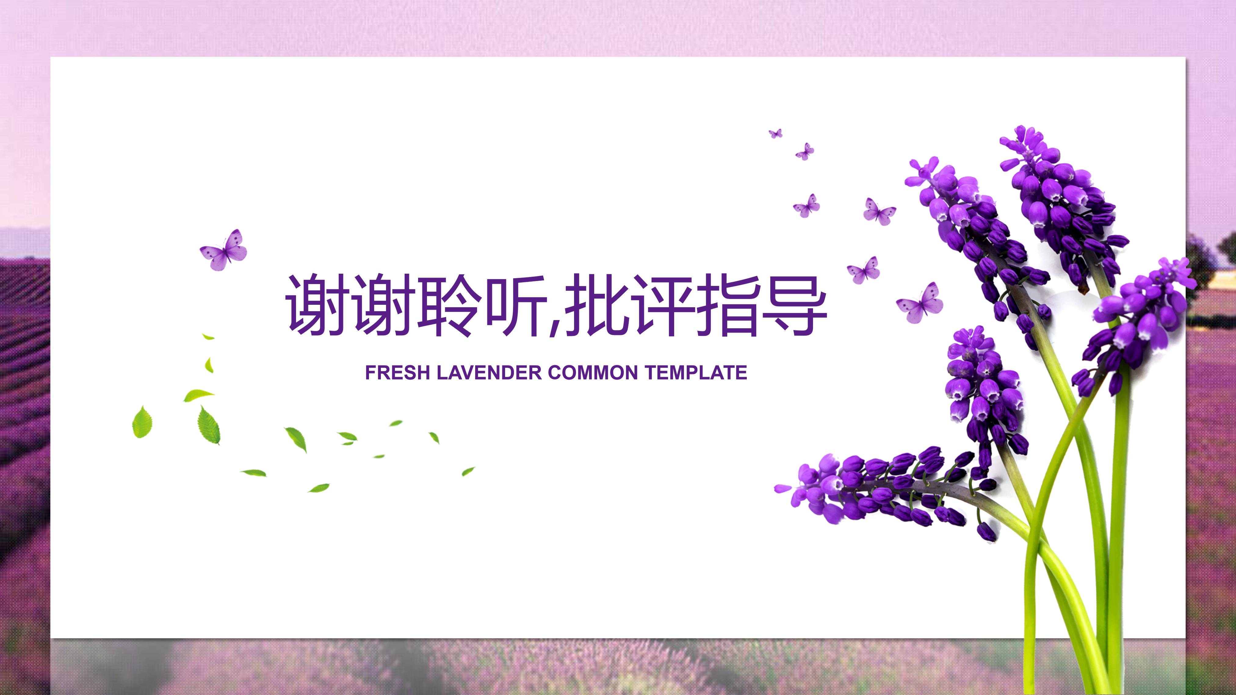 文明礼仪课件ppt模板