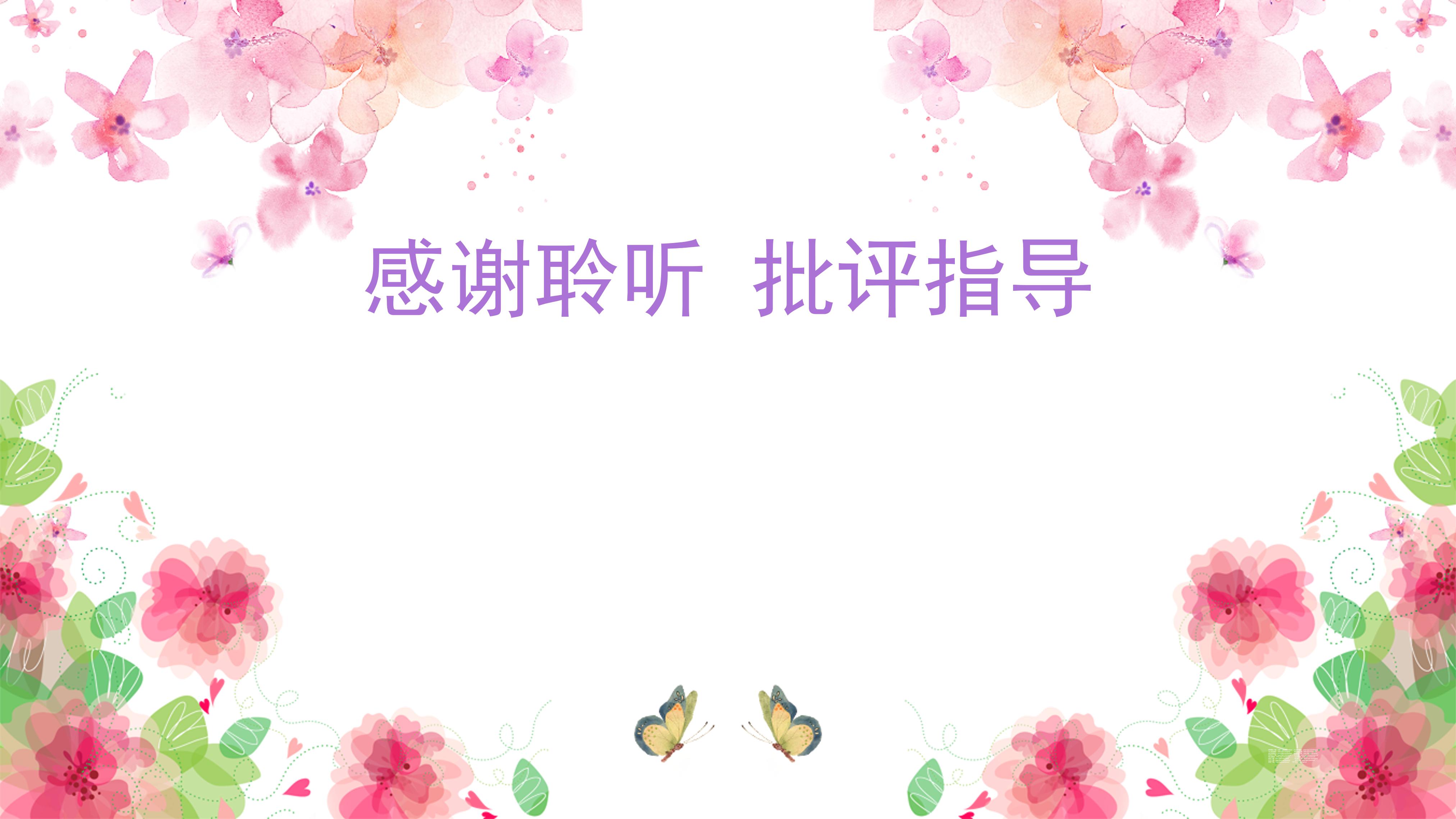 小学文明礼仪ppt模板