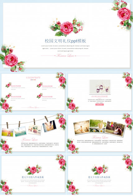 校园文明礼仪ppt模板