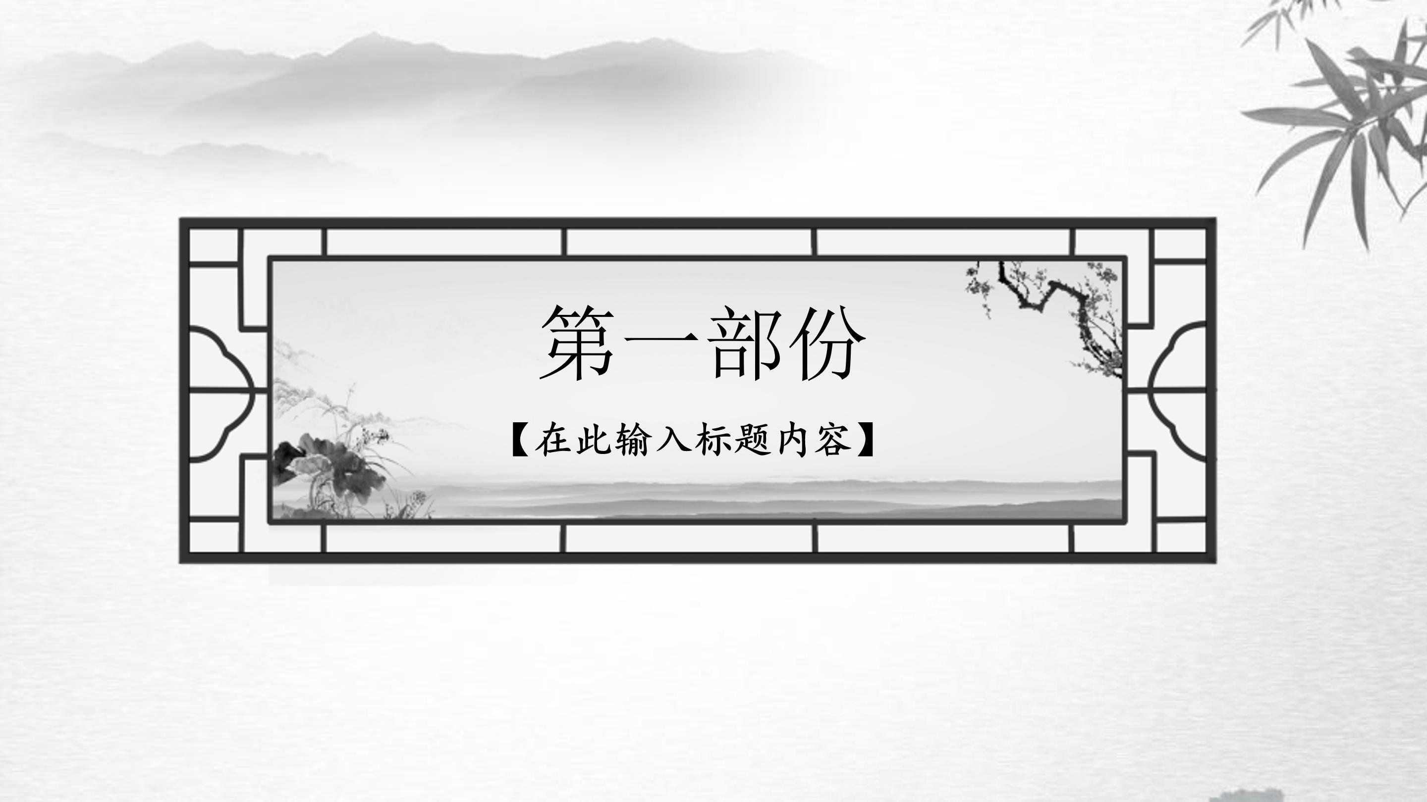 弘扬优秀传统文化ppt模板