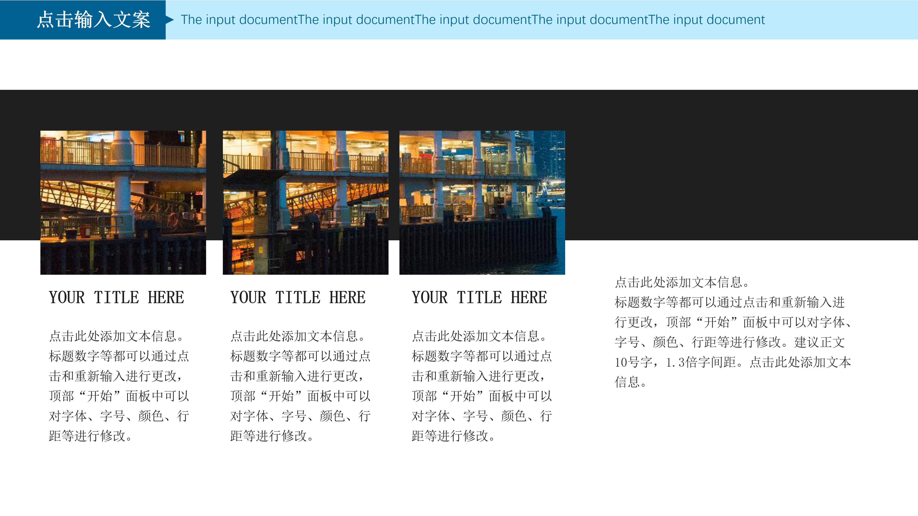 时尚现代蓝色透明遮罩点缀旅行纪念册PPT模板