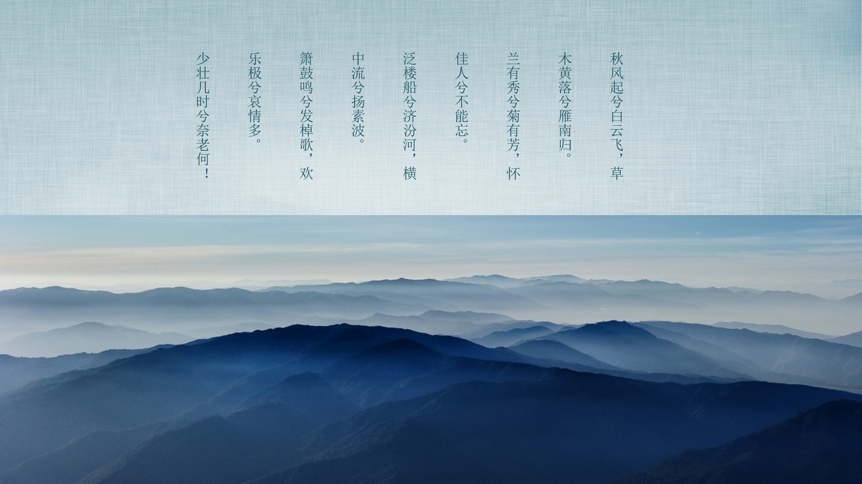 蓝色淡雅大气中国风ppt模板