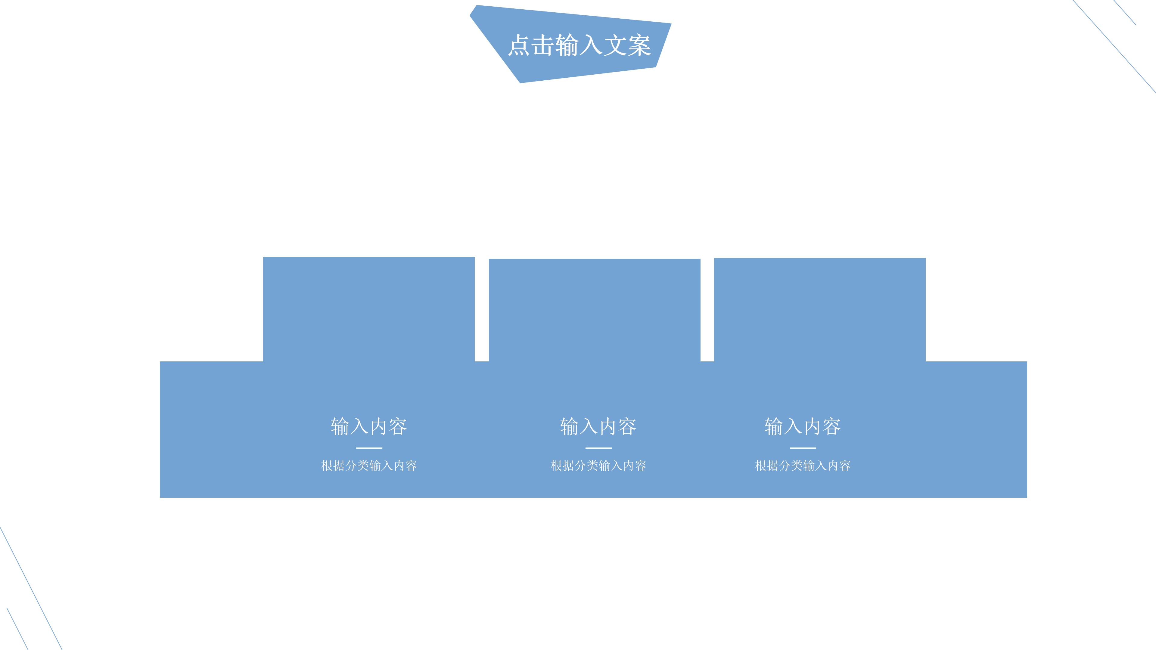 简洁明亮几何图形点缀暑假班招生计划PPT模板
