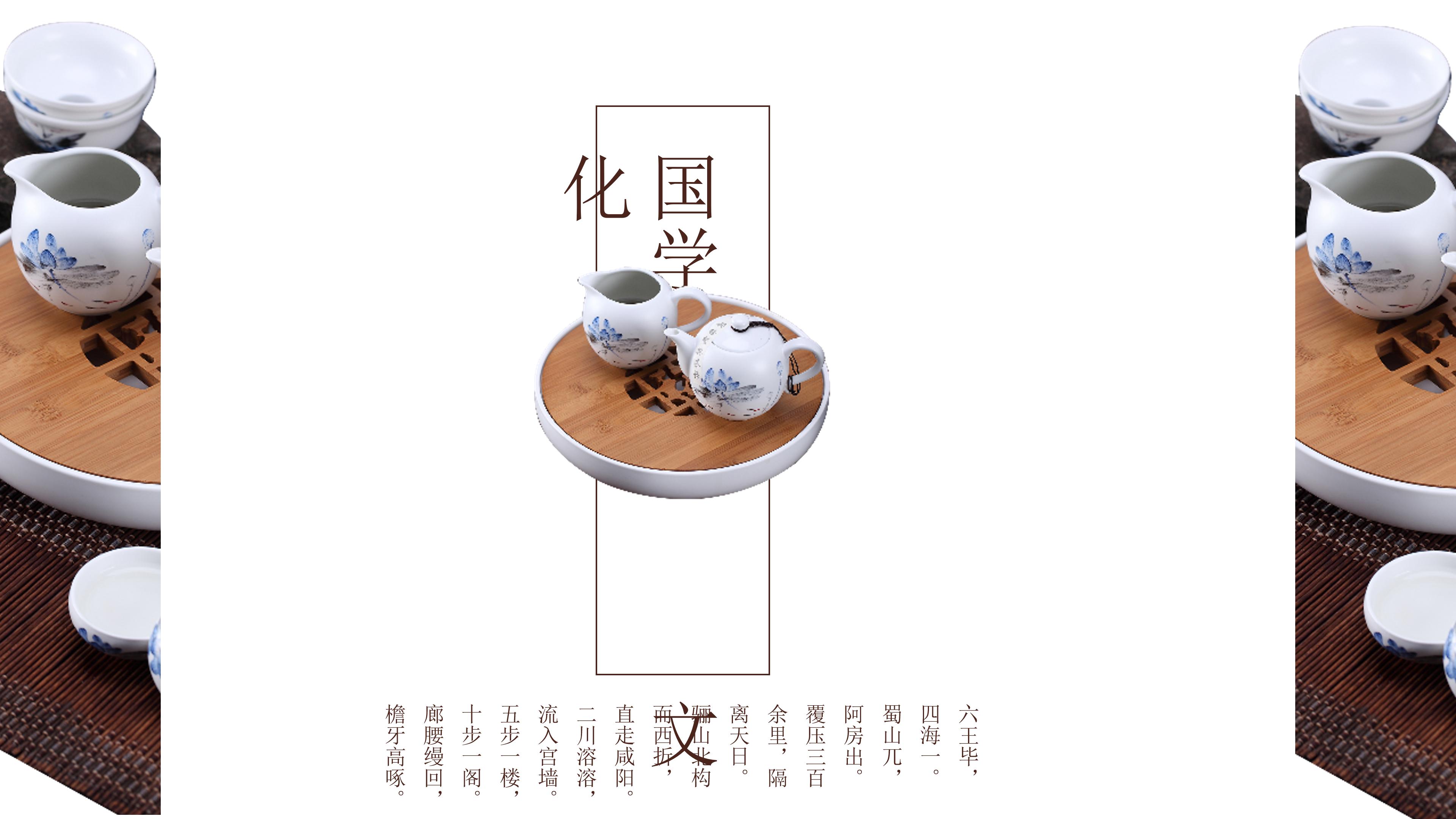 唯美大气古风韵味国学文化学习课件PPT模板