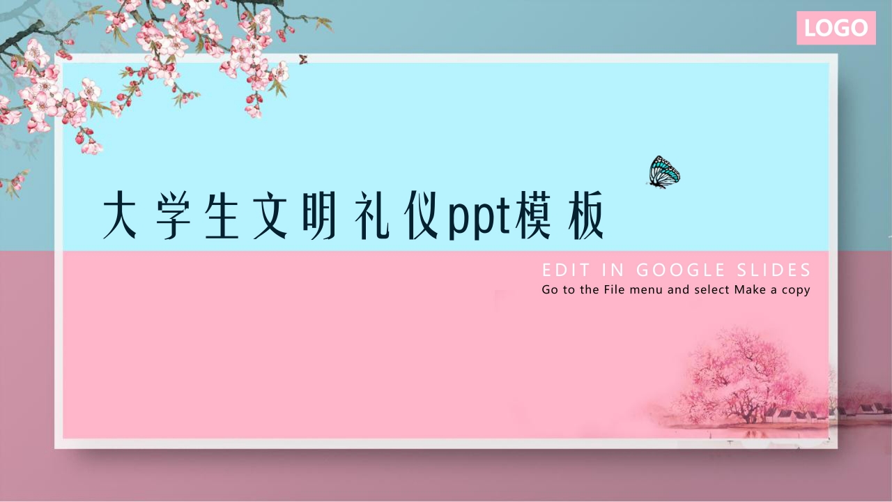 大学生文明礼仪ppt模板