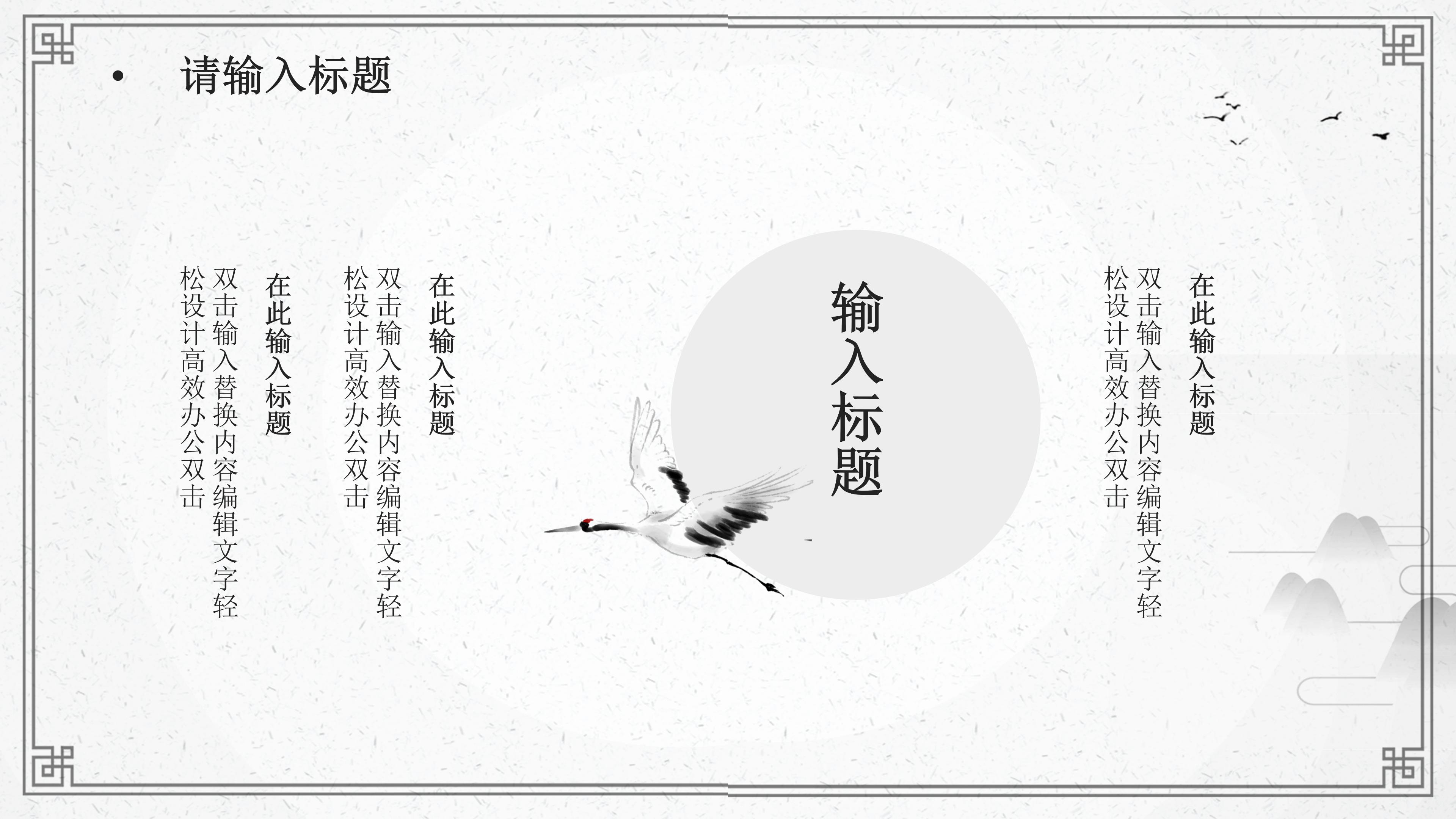 大学生传统文化调查ppt模板