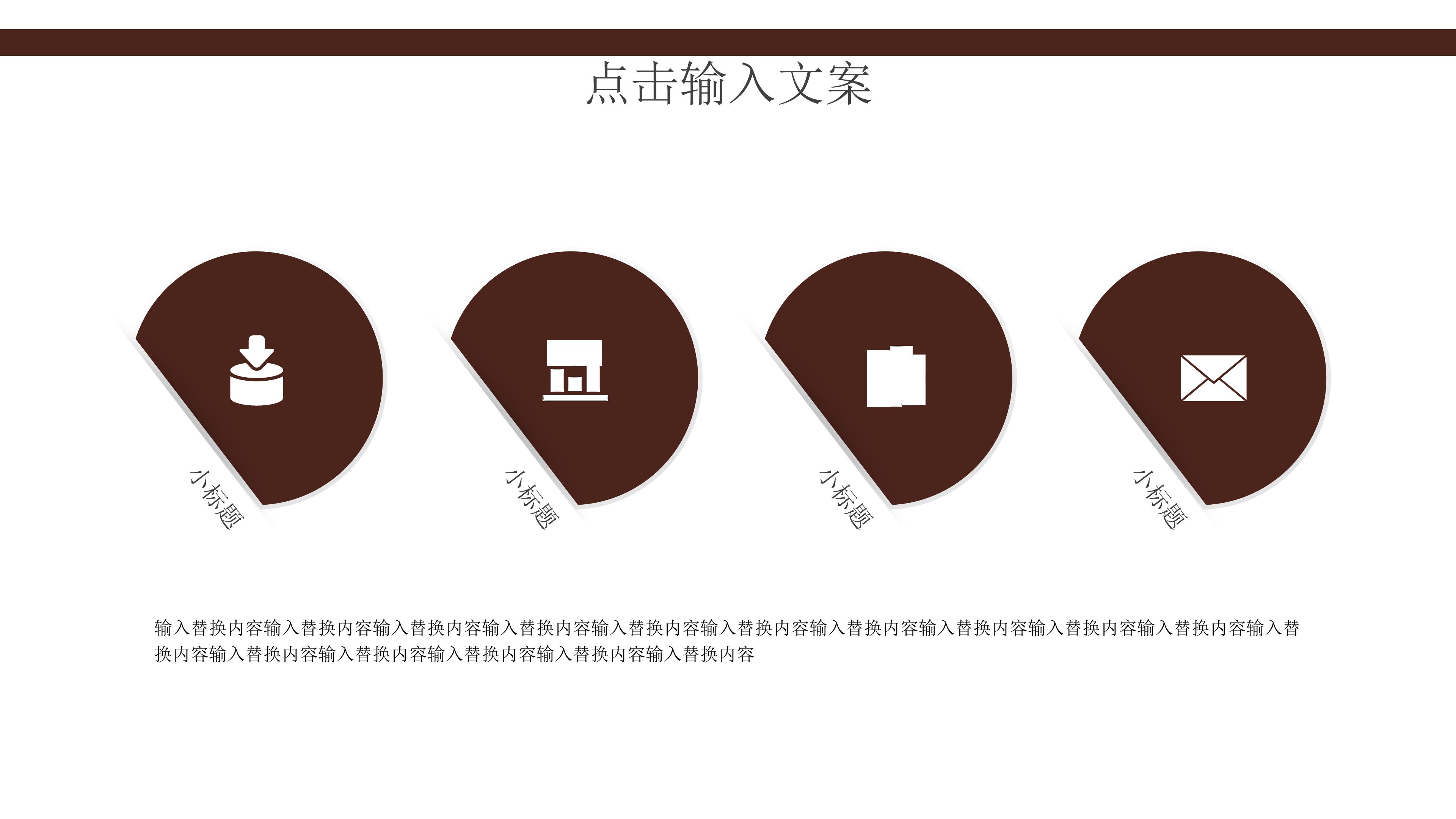 唯美大气古风韵味国学文化学习课件PPT模板