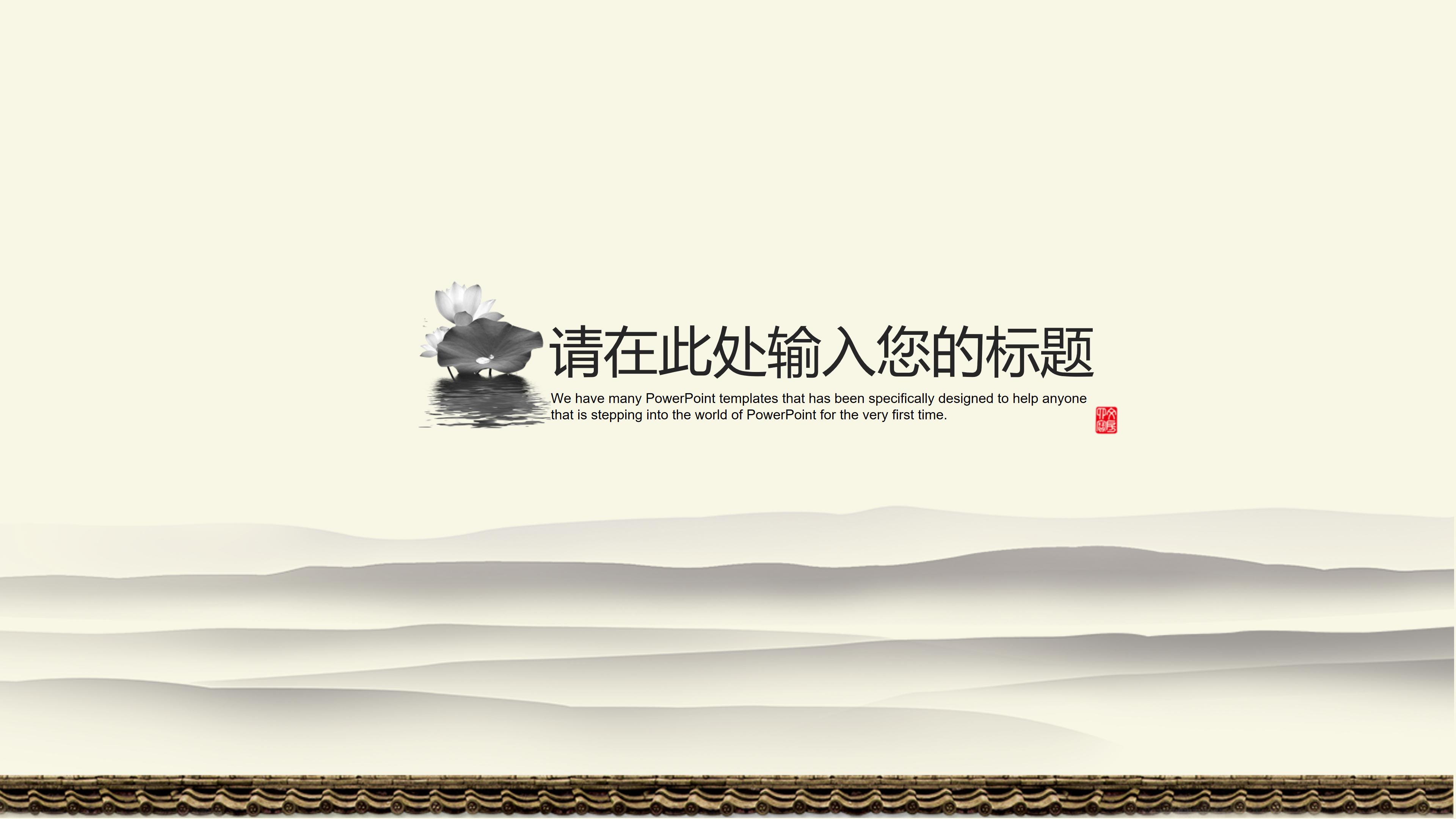 作文弘扬传统文化ppt模板