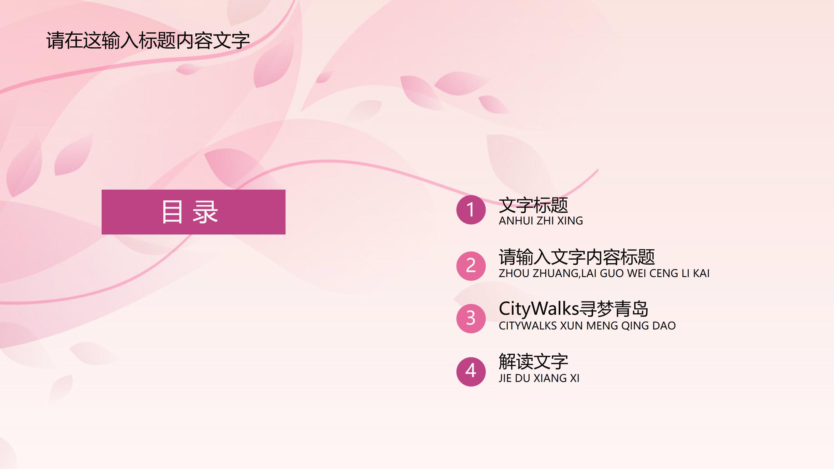 文明礼仪总结主题班会ppt模板