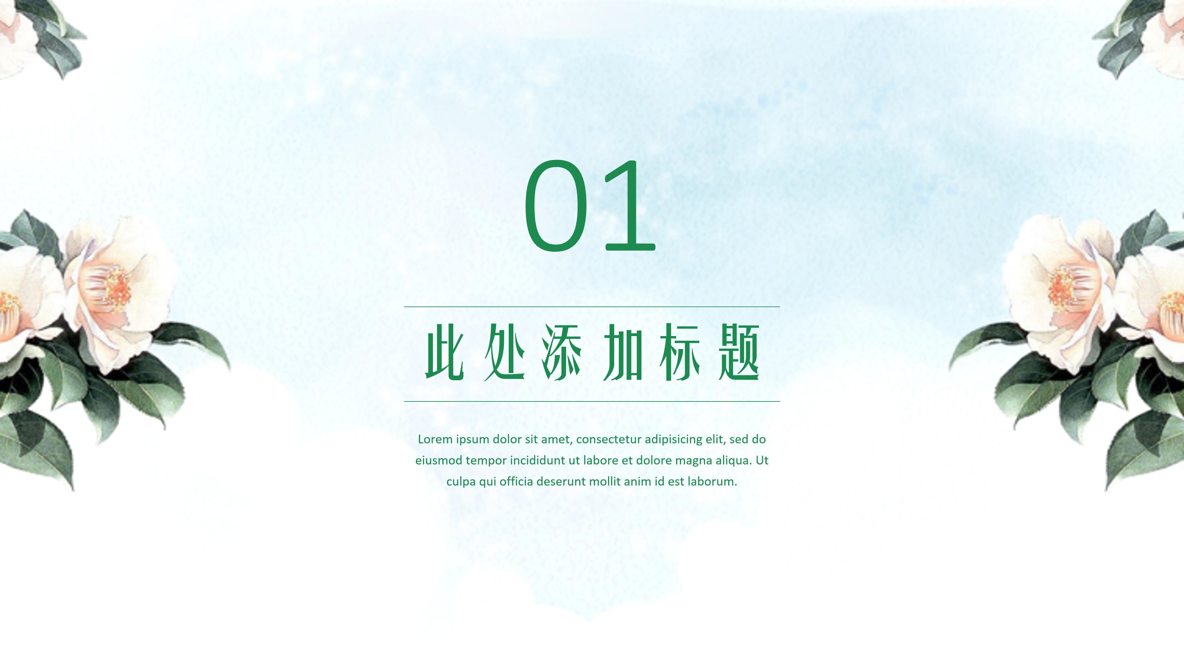 传统文化主题调查ppt模板