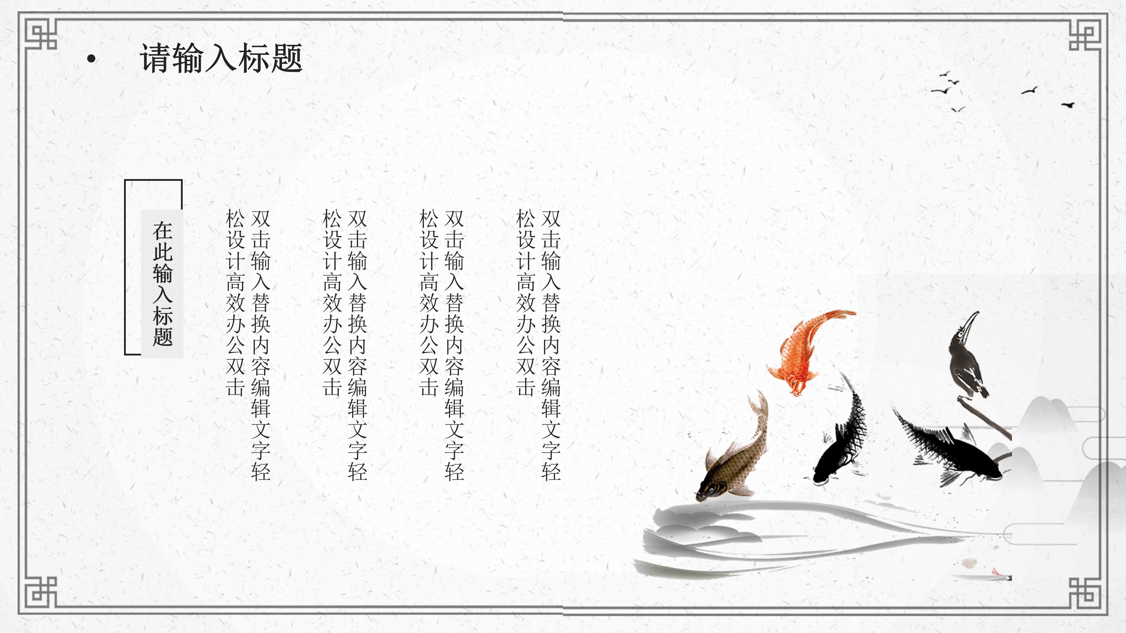 大学生传统文化调查ppt模板